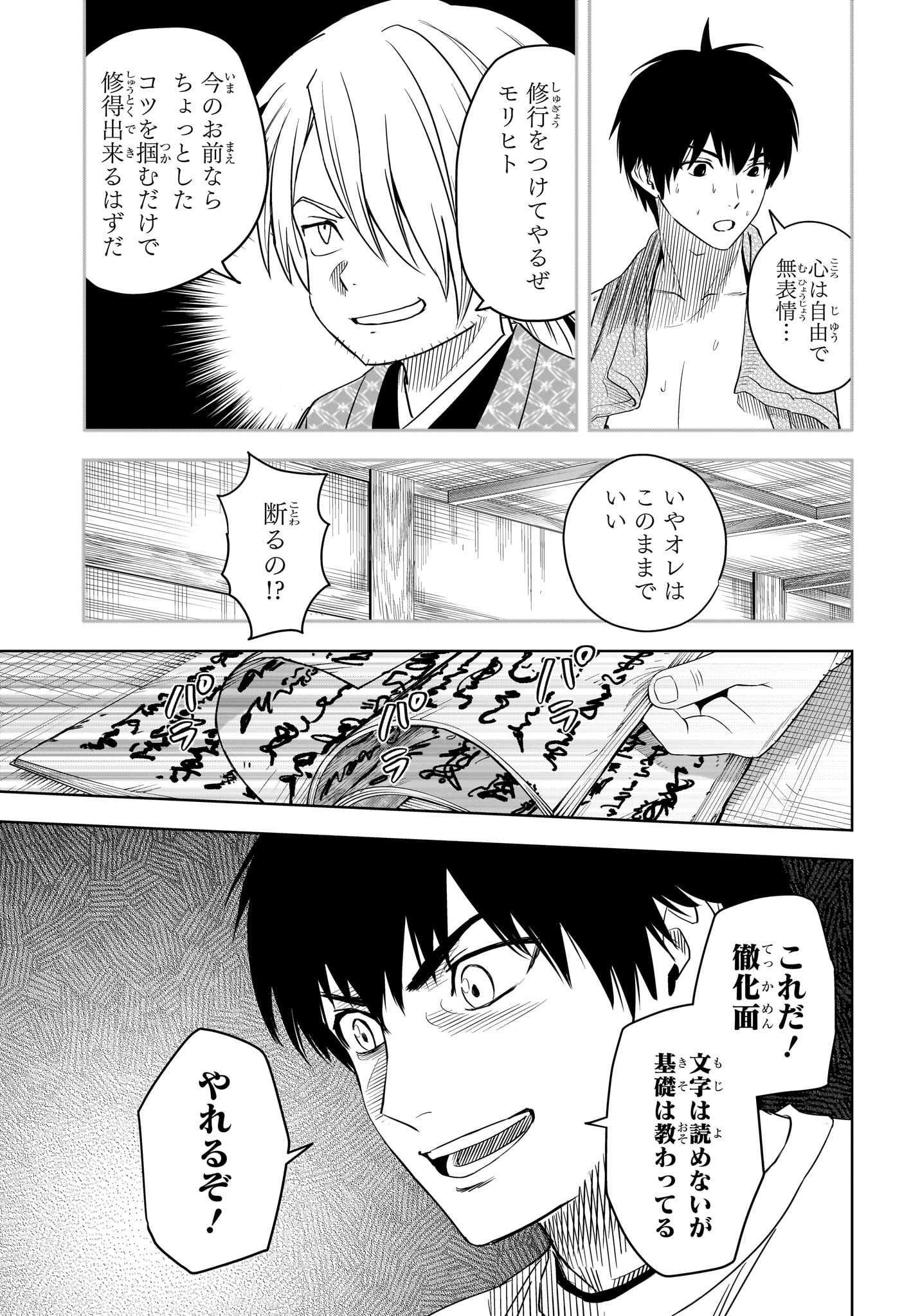 ウィッチウォッチ - raw - 第108話 - https://jpee.aabb.to/JPEE/29520/2tdxildavde.jpg