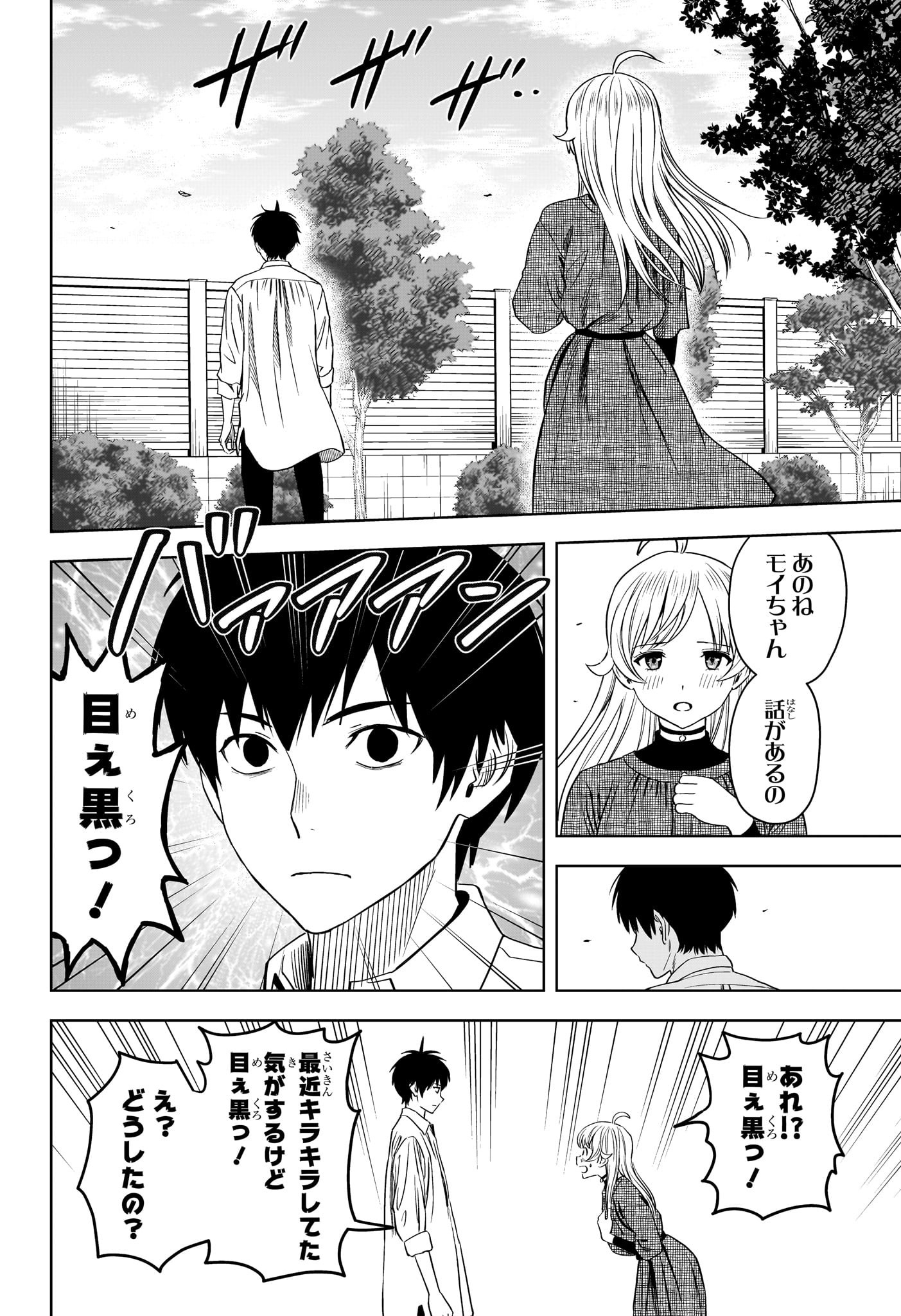 ウィッチウォッチ - raw - 第108話 - https://jpee.aabb.to/JPEE/29520/aujb0hrdlcz.jpg