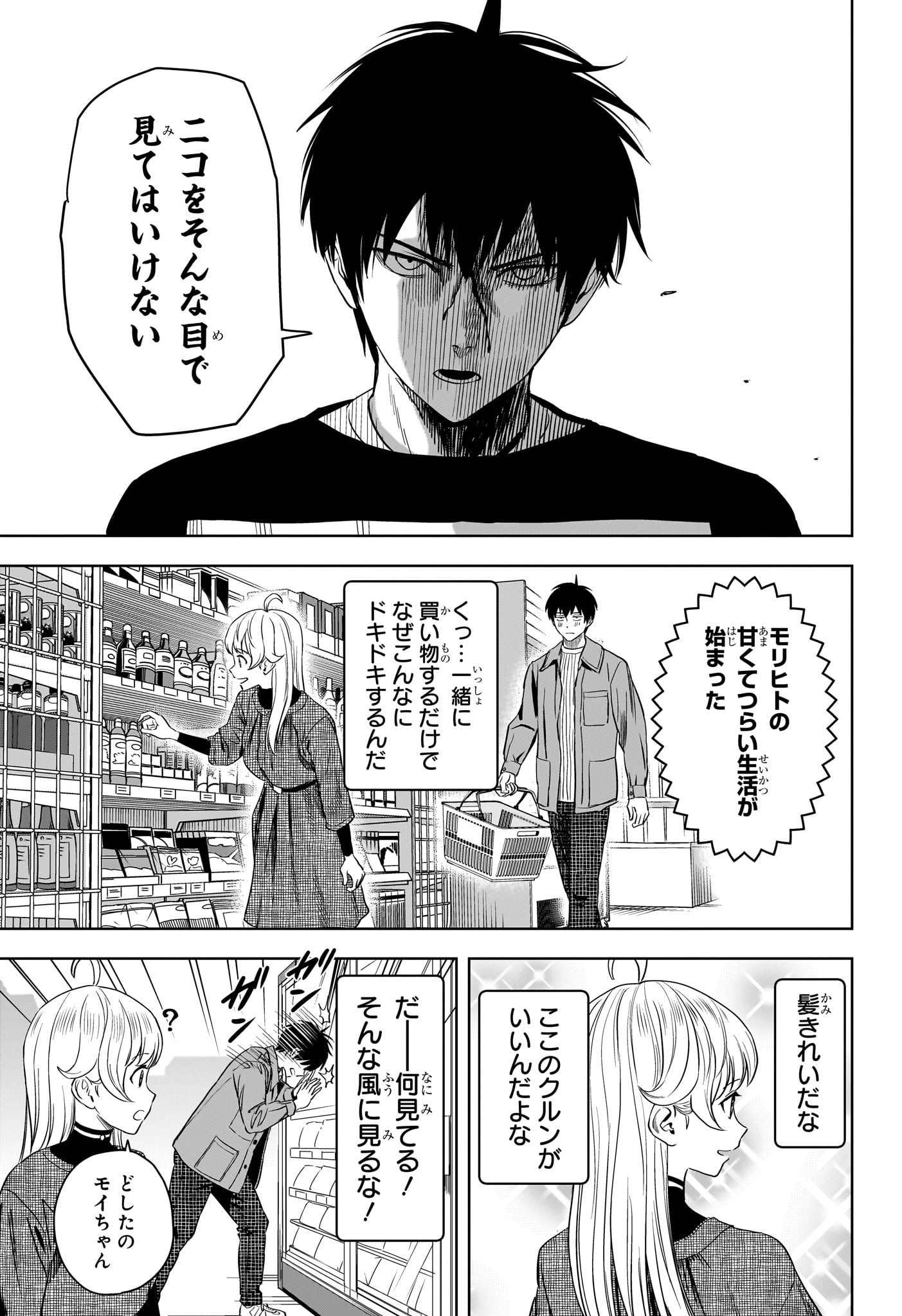 ウィッチウォッチ - raw - 第108話 - https://jpee.aabb.to/JPEE/29520/de4ibrh50er.jpg