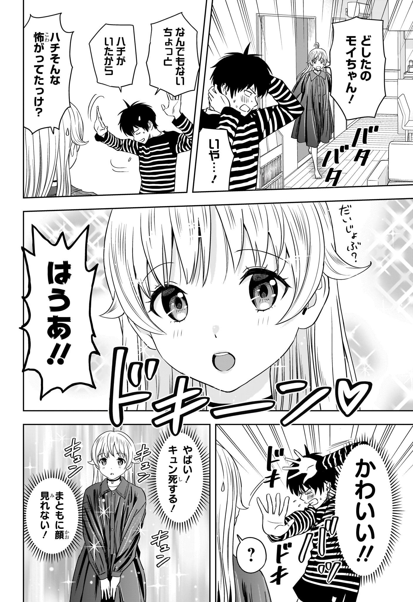 ウィッチウォッチ - raw - 第108話 - https://jpee.aabb.to/JPEE/29520/eknnale4vpr.jpg