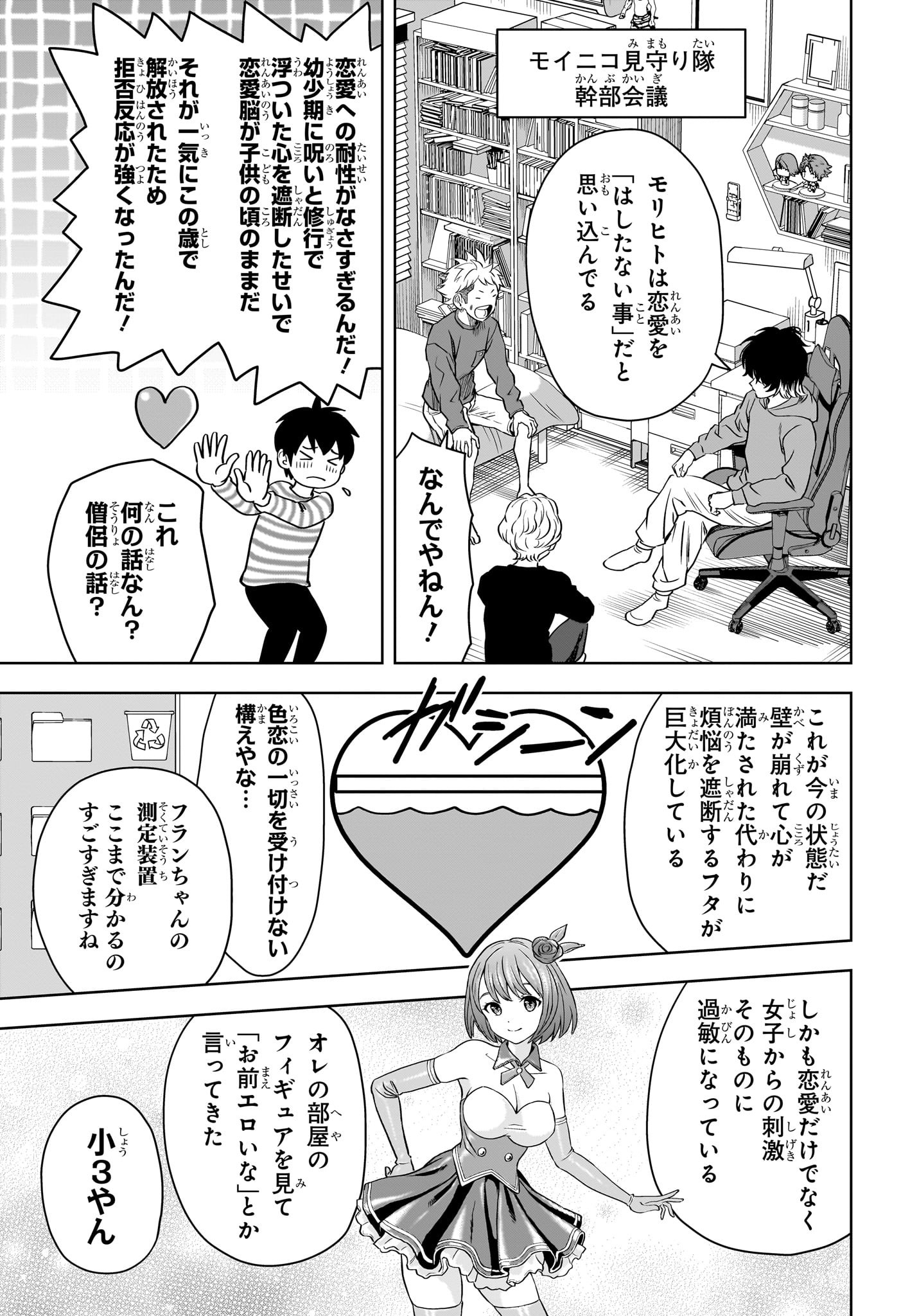 ウィッチウォッチ - raw - 第108話 - https://jpee.aabb.to/JPEE/29520/fapns1p2szm.jpg