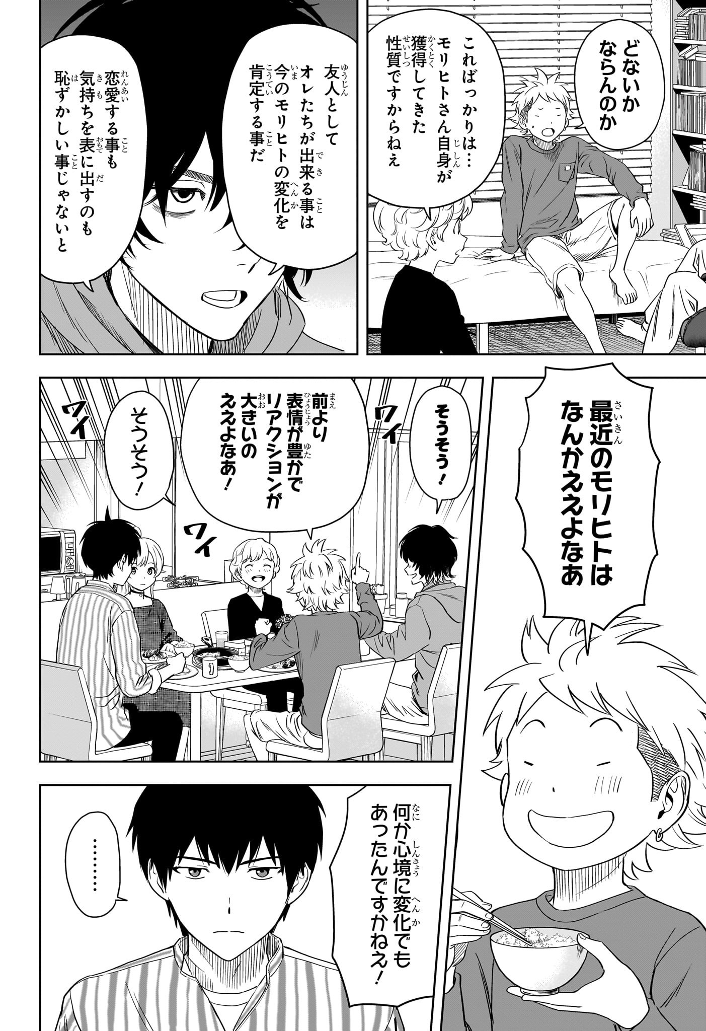 ウィッチウォッチ - raw - 第108話 - https://jpee.aabb.to/JPEE/29520/ge3m5n33qsf.jpg