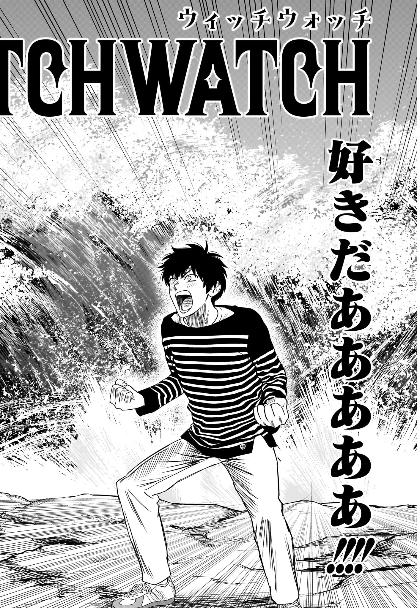 ウィッチウォッチ - raw - 第108話 - https://jpee.aabb.to/JPEE/29520/mnq2z2lxfpv.jpg