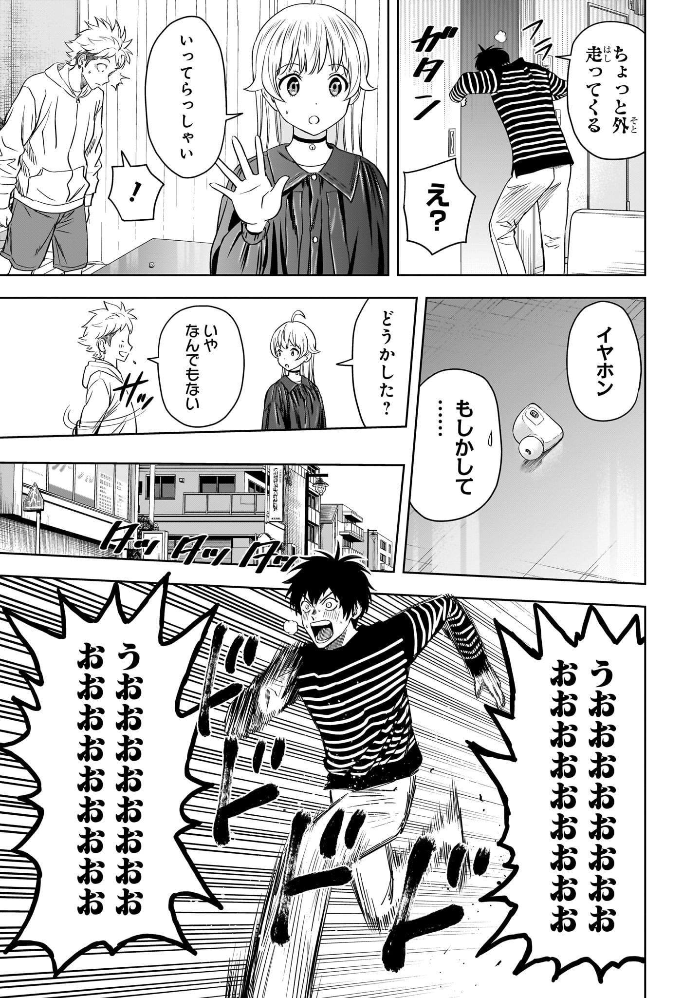 ウィッチウォッチ - raw - 第108話 - https://jpee.aabb.to/JPEE/29520/odndhmvi434.jpg