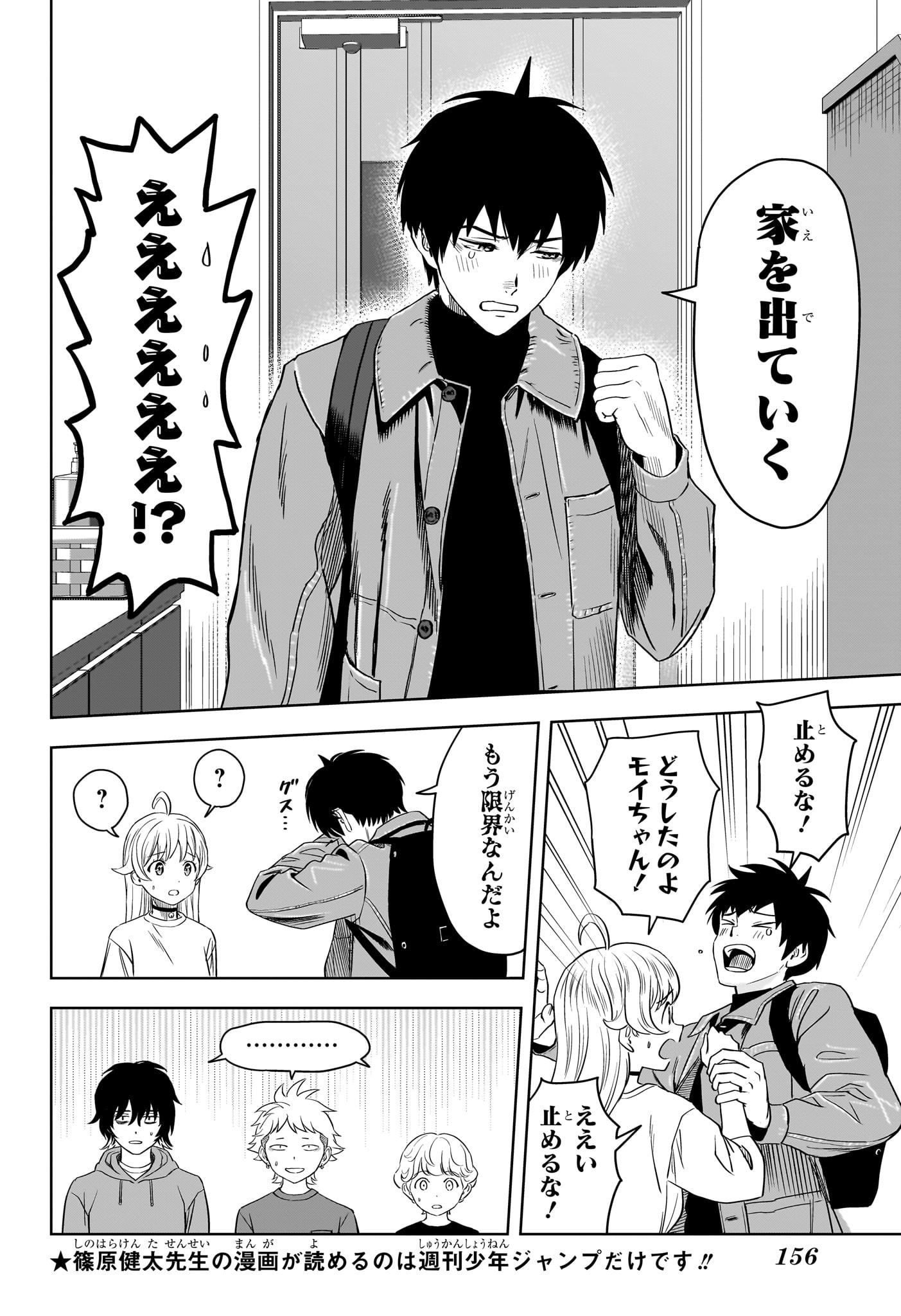 ウィッチウォッチ - raw - 第108話 - https://jpee.aabb.to/JPEE/29520/ou4dhaeb23j.jpg