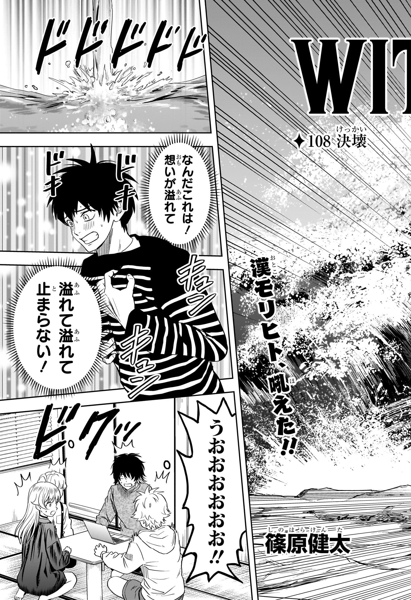 ウィッチウォッチ - raw - 第108話 - https://jpee.aabb.to/JPEE/29520/ozcjezyiy5l.jpg