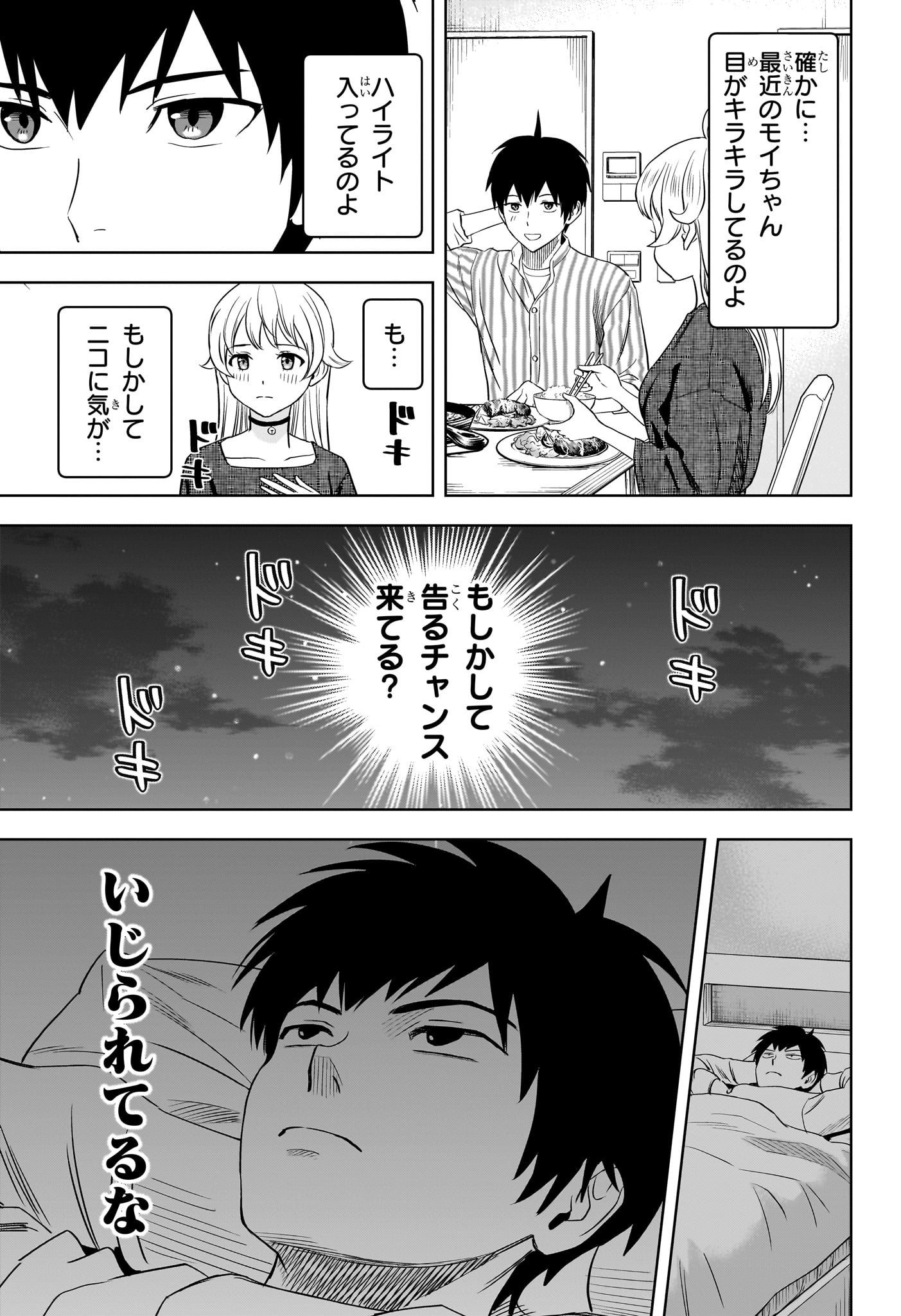 ウィッチウォッチ - raw - 第108話 - https://jpee.aabb.to/JPEE/29520/svcwuv0lxif.jpg