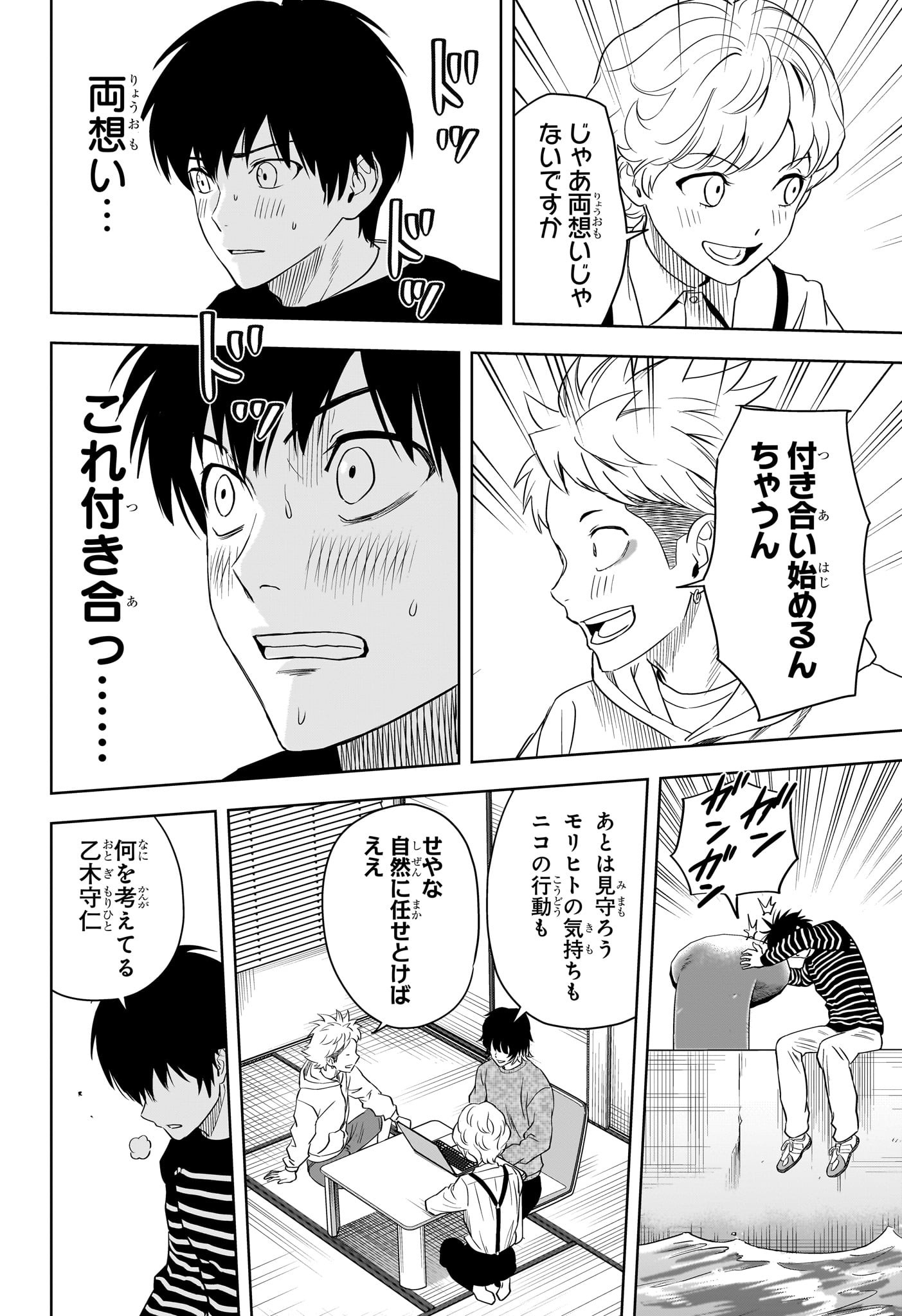 ウィッチウォッチ - raw - 第108話 - https://jpee.aabb.to/JPEE/29520/t0ga4bd4yvo.jpg