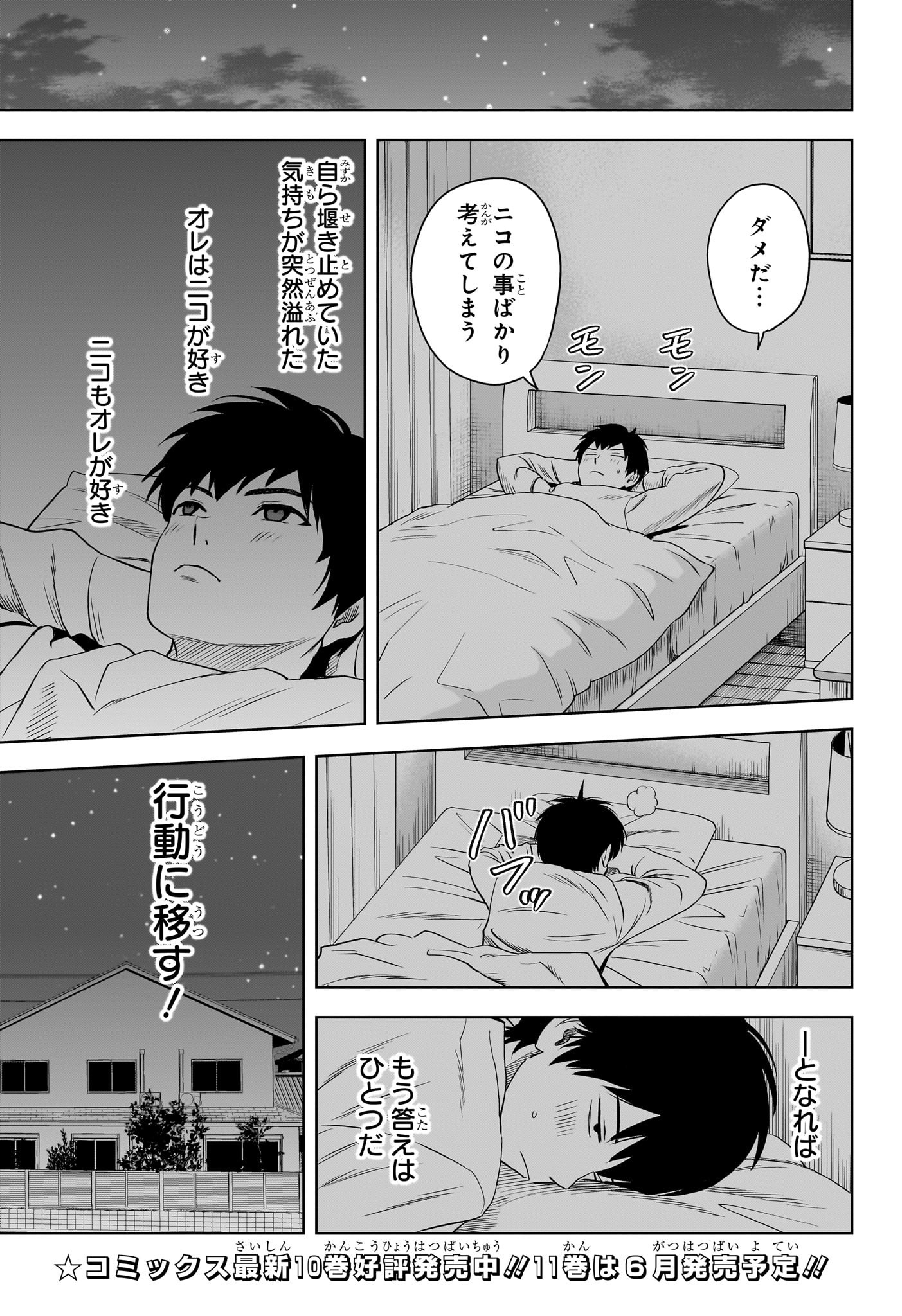 ウィッチウォッチ - raw - 第108話 - https://jpee.aabb.to/JPEE/29520/tnamqjp3z4s.jpg