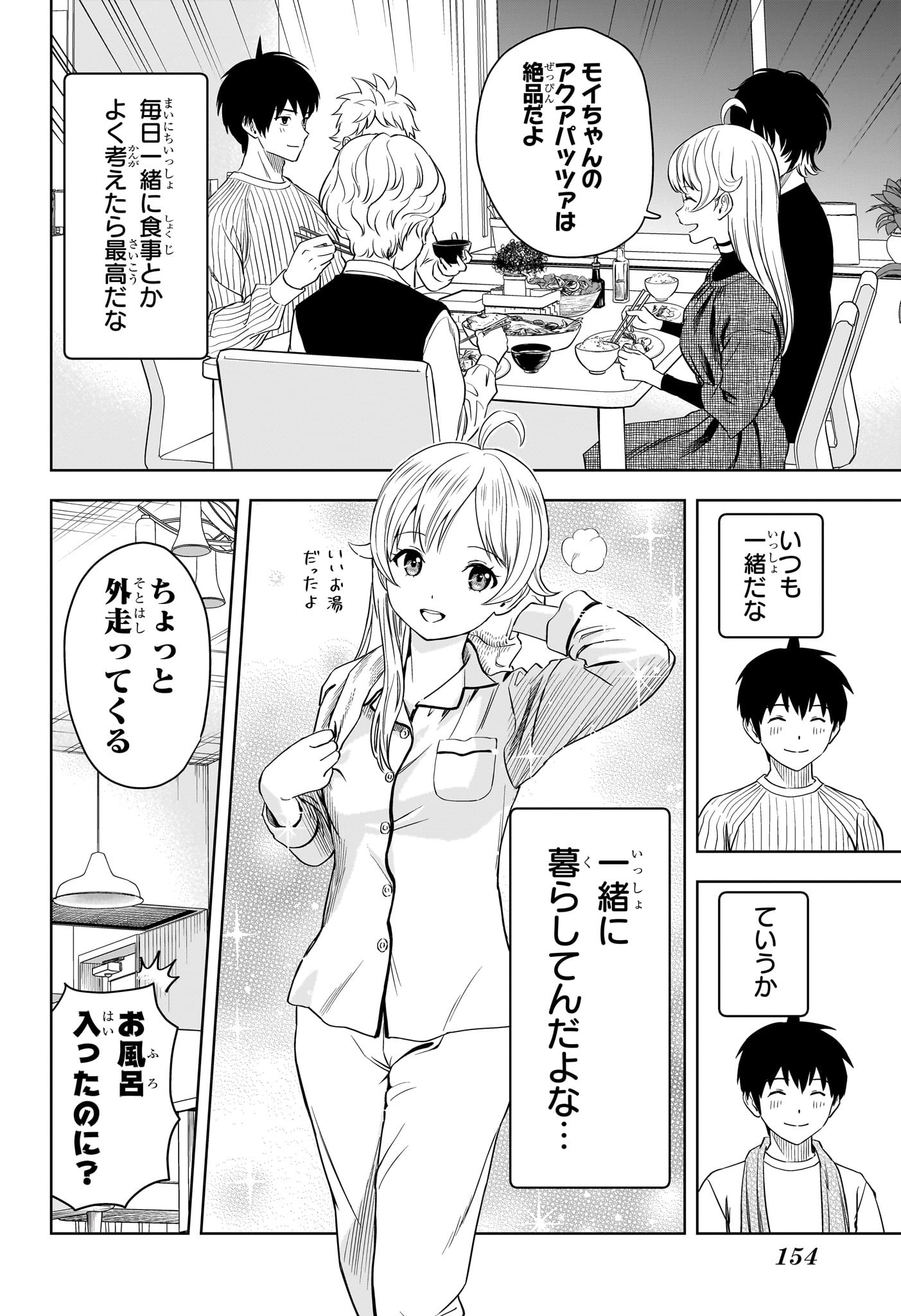 ウィッチウォッチ - raw - 第108話 - https://jpee.aabb.to/JPEE/29520/v43egkmq2uq.jpg