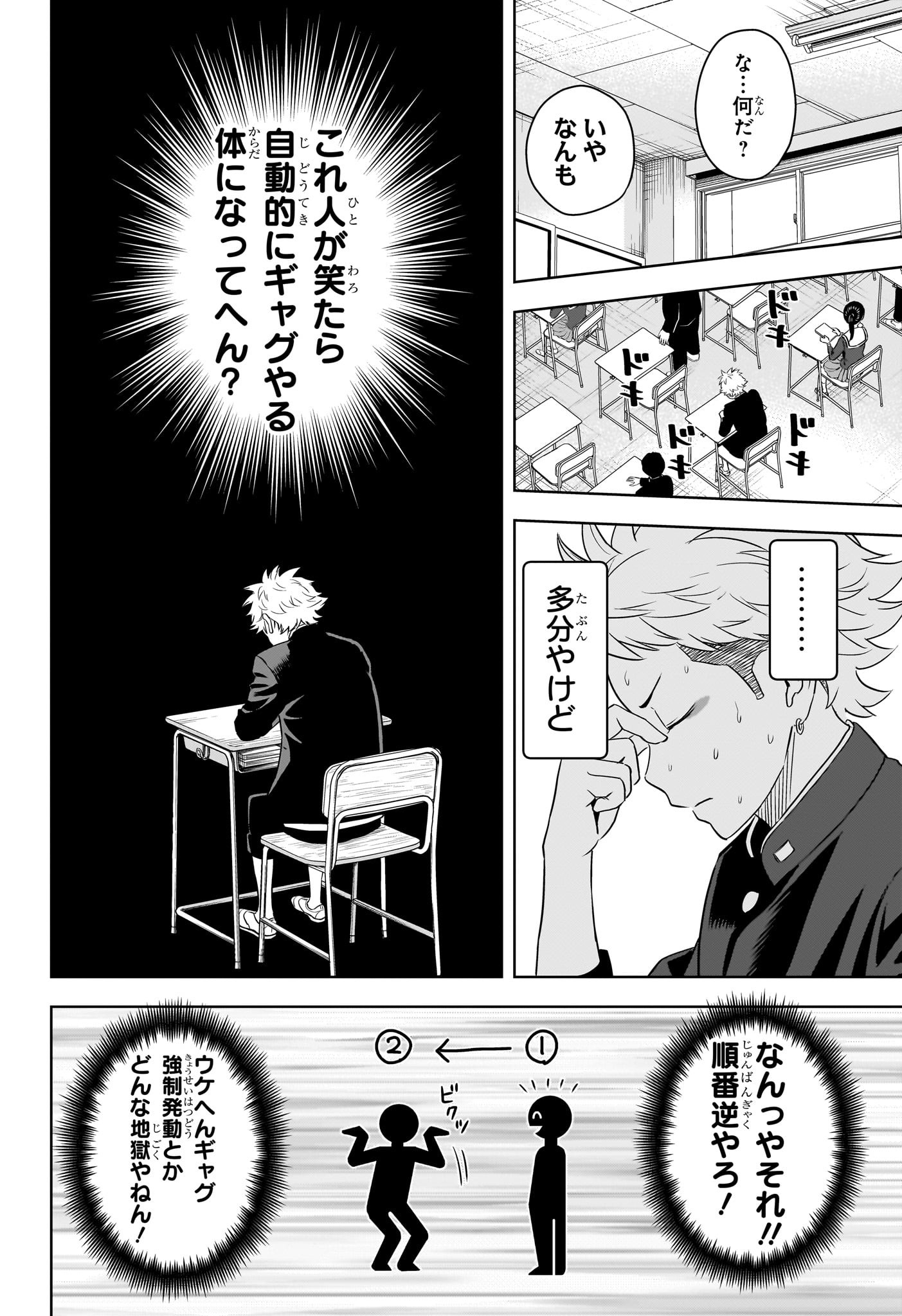 ウィッチウォッチ - raw - 第111話 - https://jpee.aabb.to/JPEE/29523/5dw03e4ijrt.jpg