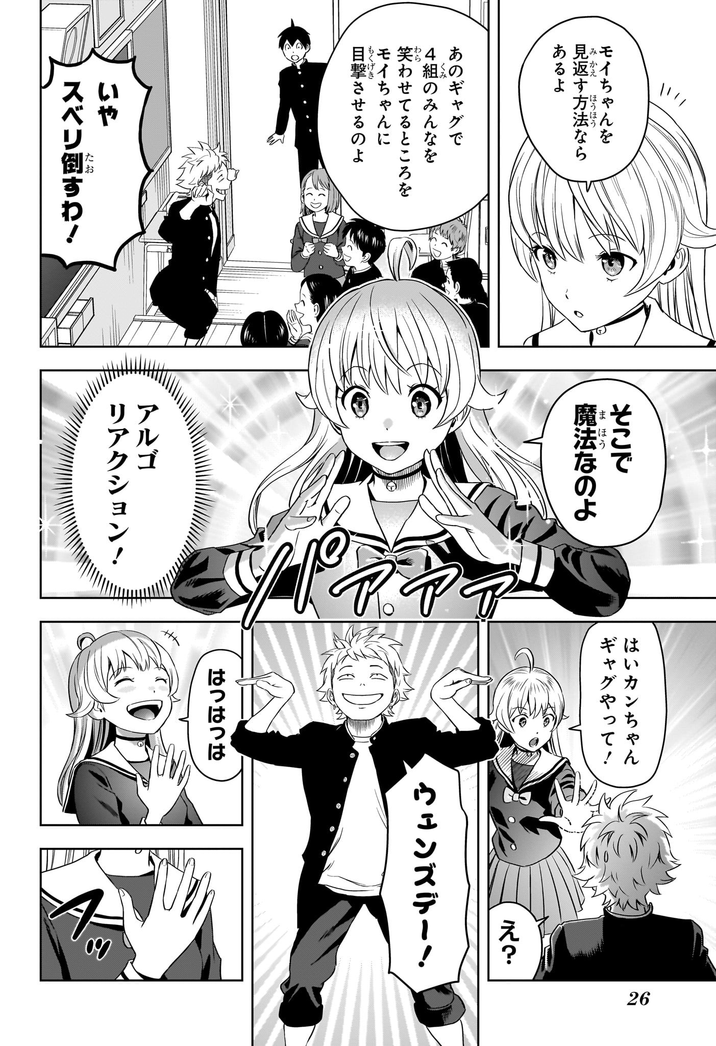 ウィッチウォッチ - raw - 第111話 - https://jpee.aabb.to/JPEE/29523/b5ru2mn5g2h.jpg