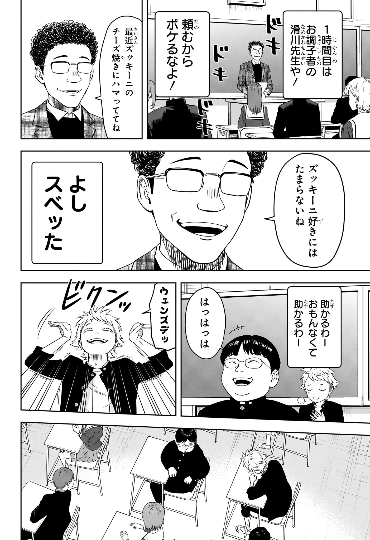 ウィッチウォッチ - raw - 第111話 - https://jpee.aabb.to/JPEE/29523/cflhdrwl3vf.jpg