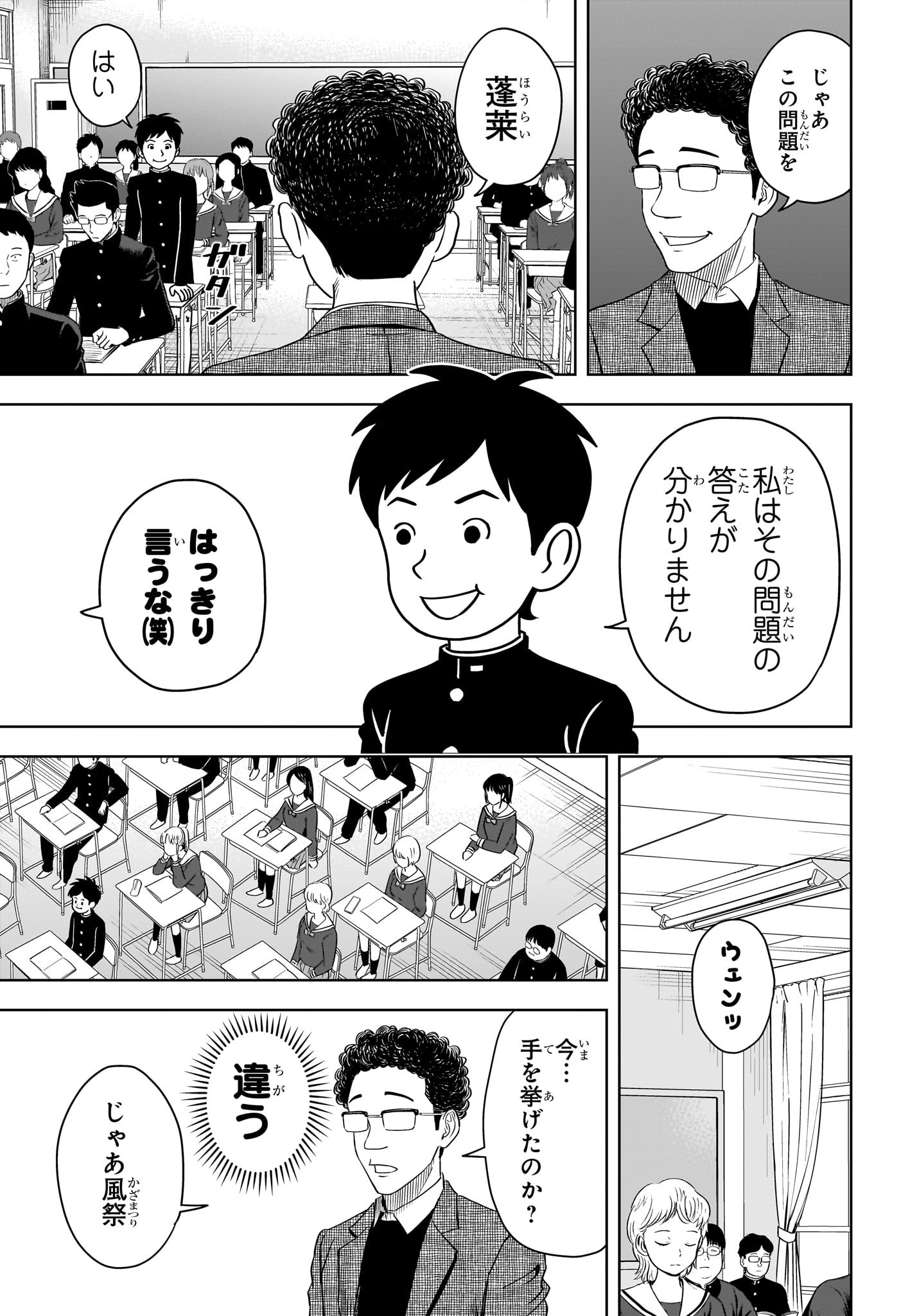 ウィッチウォッチ - raw - 第111話 - https://jpee.aabb.to/JPEE/29523/f155fzifo1o.jpg