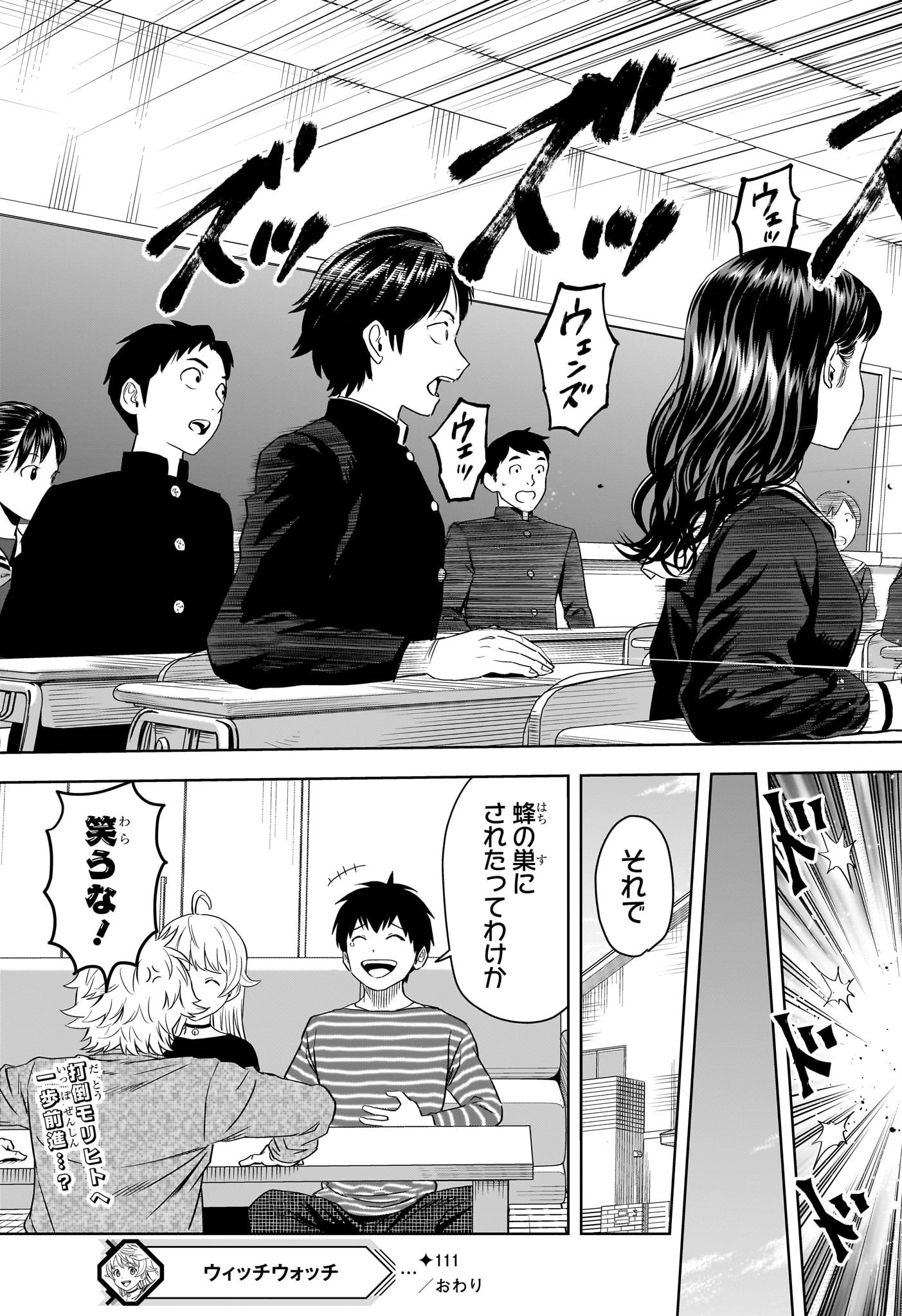 ウィッチウォッチ - raw - 第111話 - https://jpee.aabb.to/JPEE/29523/ggpca3yjeu3.jpg