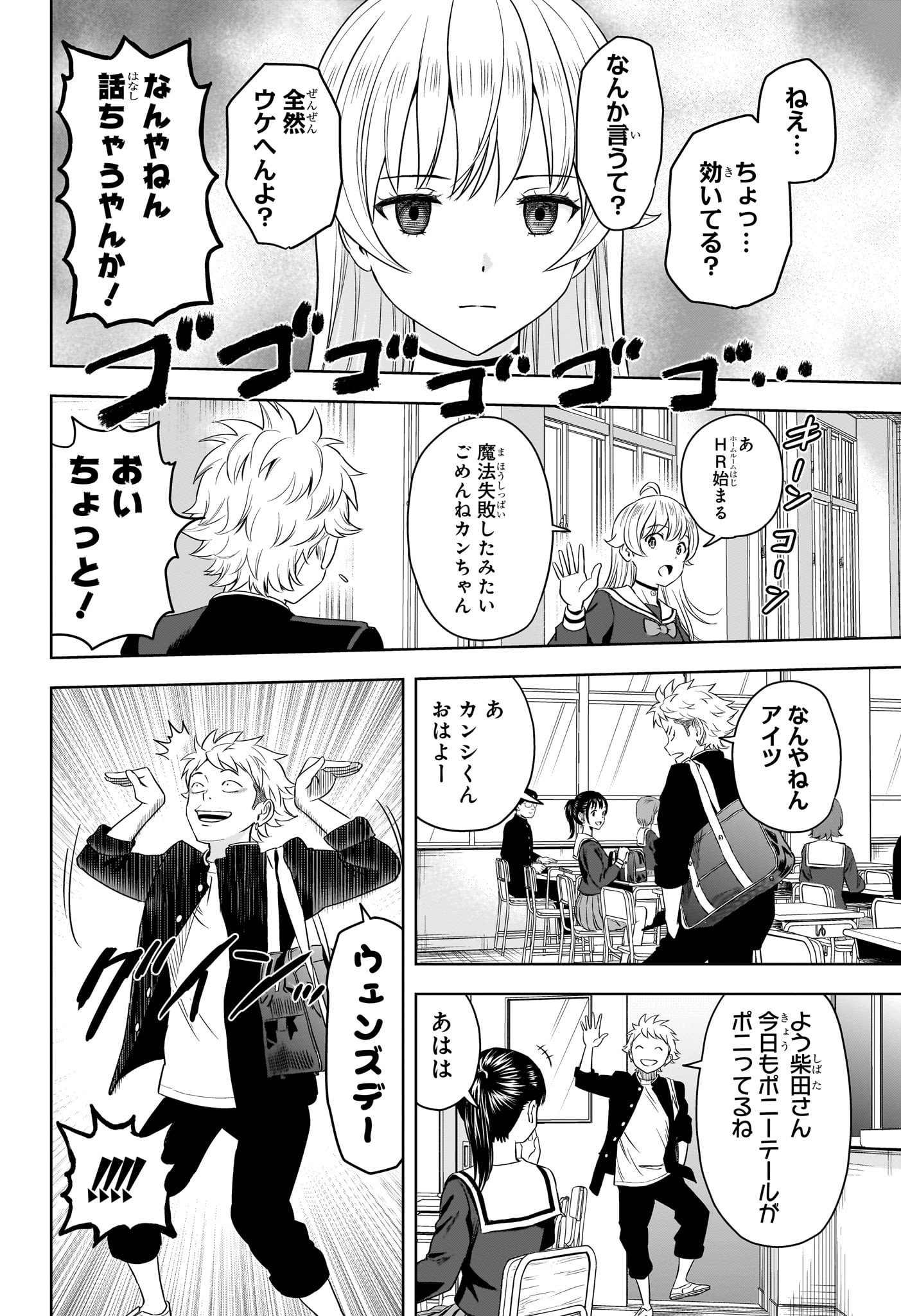 ウィッチウォッチ - raw - 第111話 - https://jpee.aabb.to/JPEE/29523/gqln4omruze.jpg
