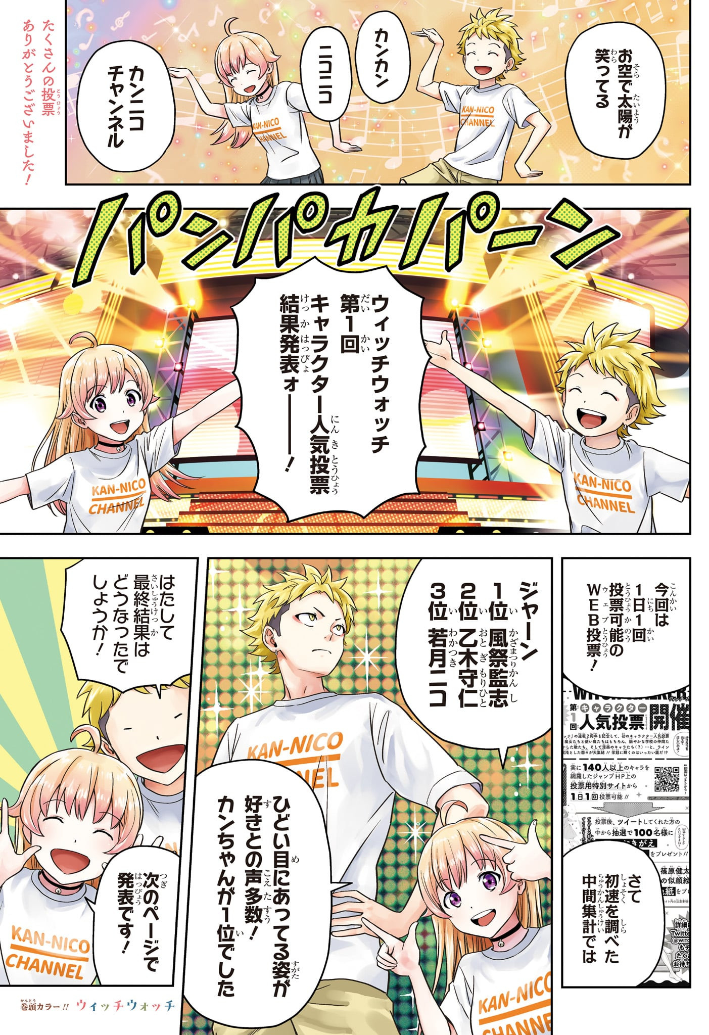 ウィッチウォッチ - raw - 第111話 - https://jpee.aabb.to/JPEE/29523/h0ch2s3jchz.jpg