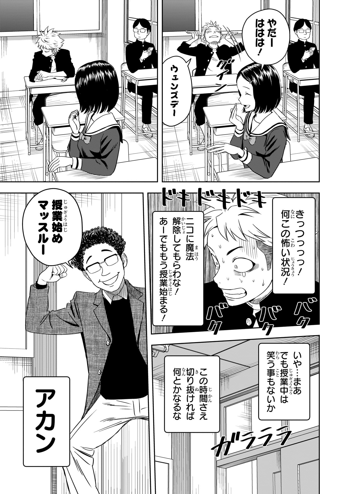 ウィッチウォッチ - raw - 第111話 - https://jpee.aabb.to/JPEE/29523/jssvrbqm0wa.jpg