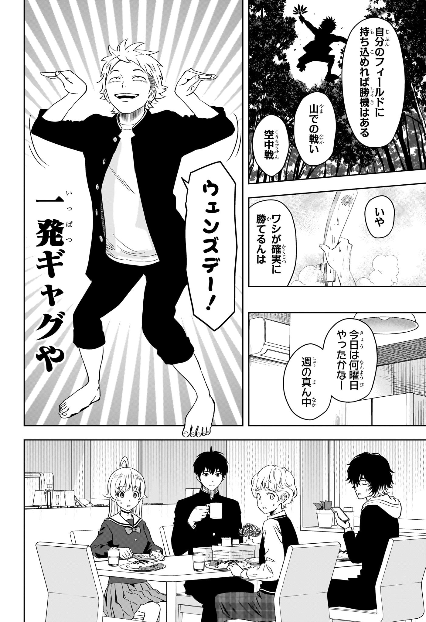 ウィッチウォッチ - raw - 第111話 - https://jpee.aabb.to/JPEE/29523/k4d3zuu2heg.jpg