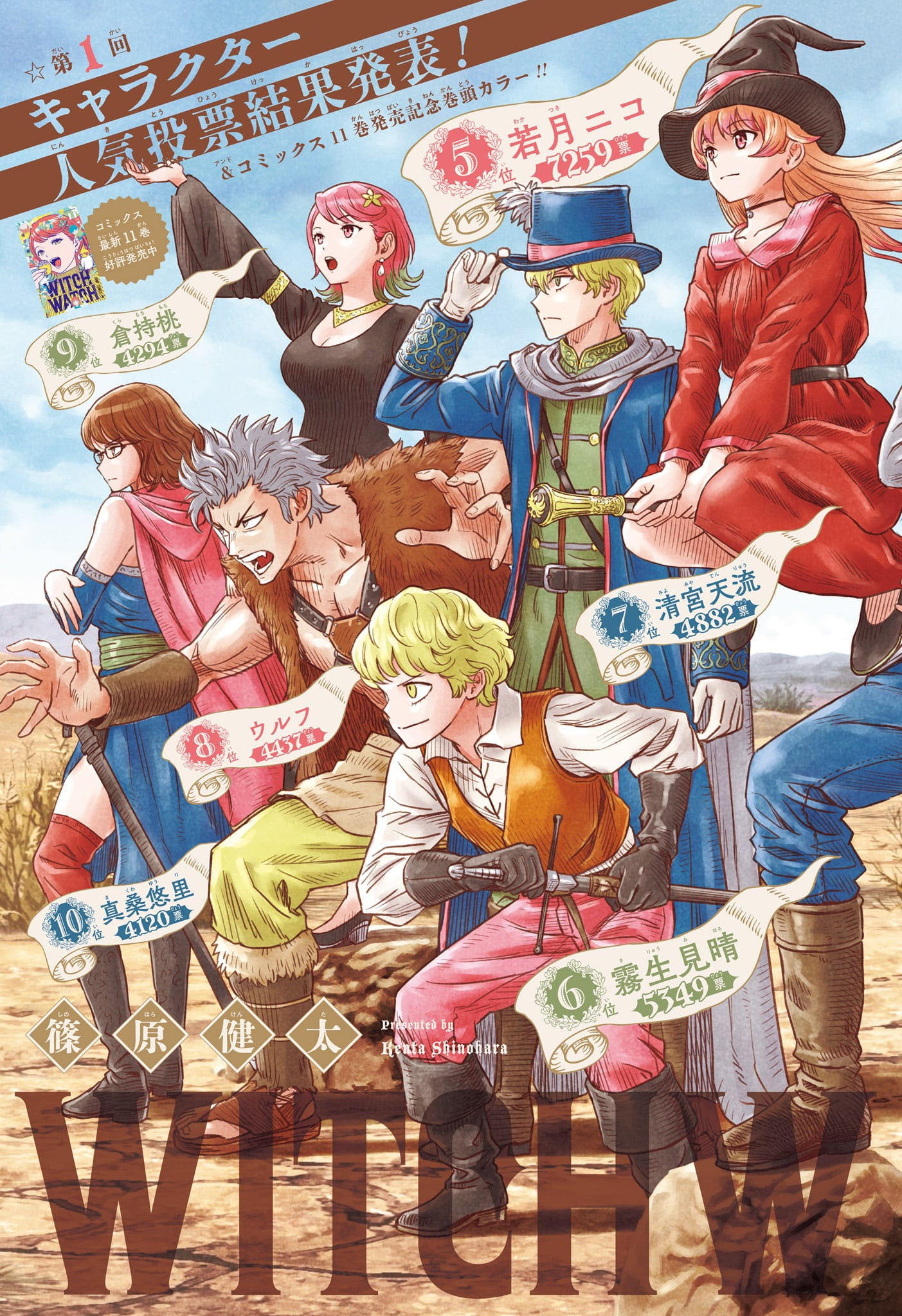 ウィッチウォッチ - raw - 第111話 - https://jpee.aabb.to/JPEE/29523/orx2m5dnewg.jpg