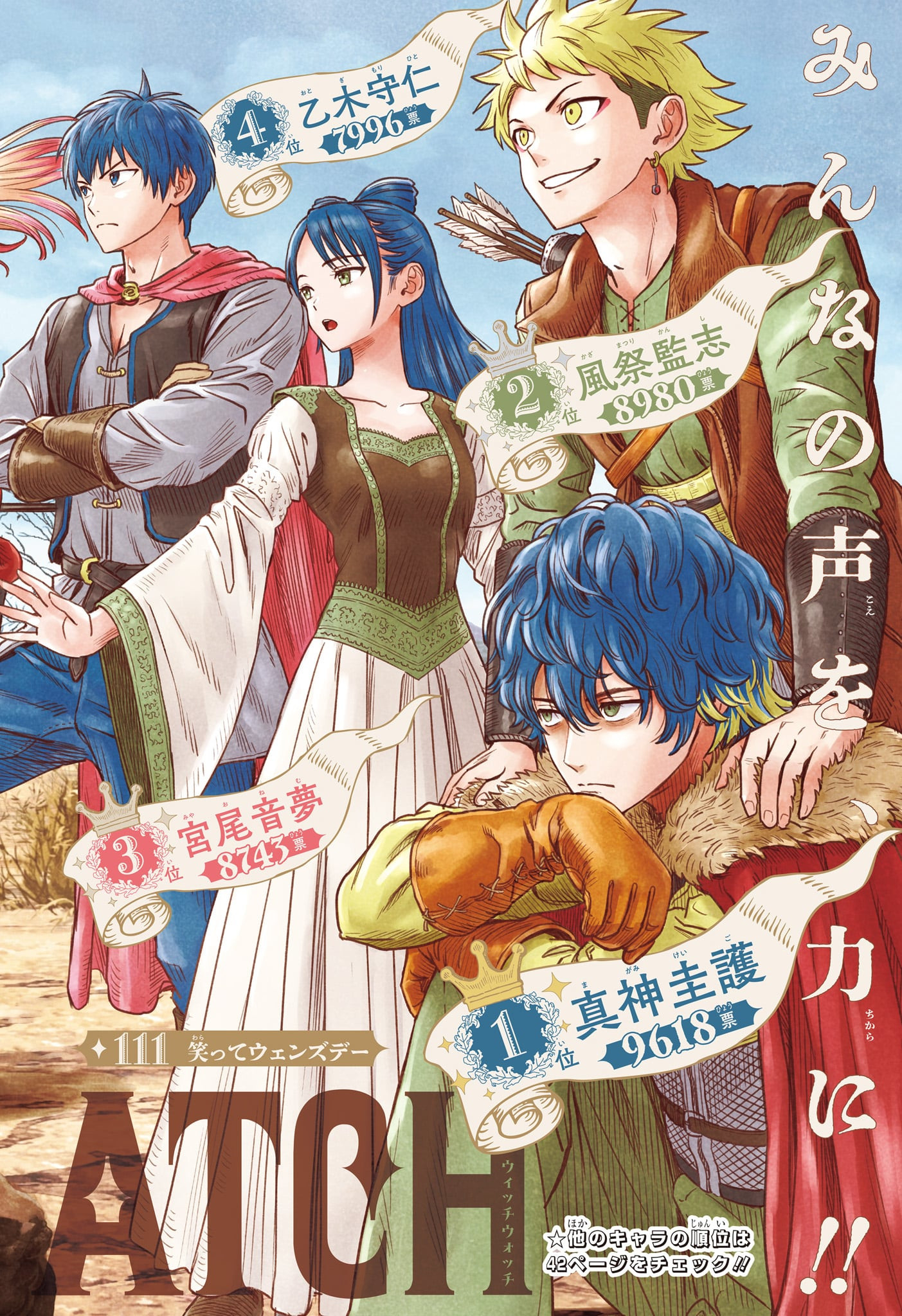 ウィッチウォッチ - raw - 第111話 - https://jpee.aabb.to/JPEE/29523/rppr32kjnsi.jpg