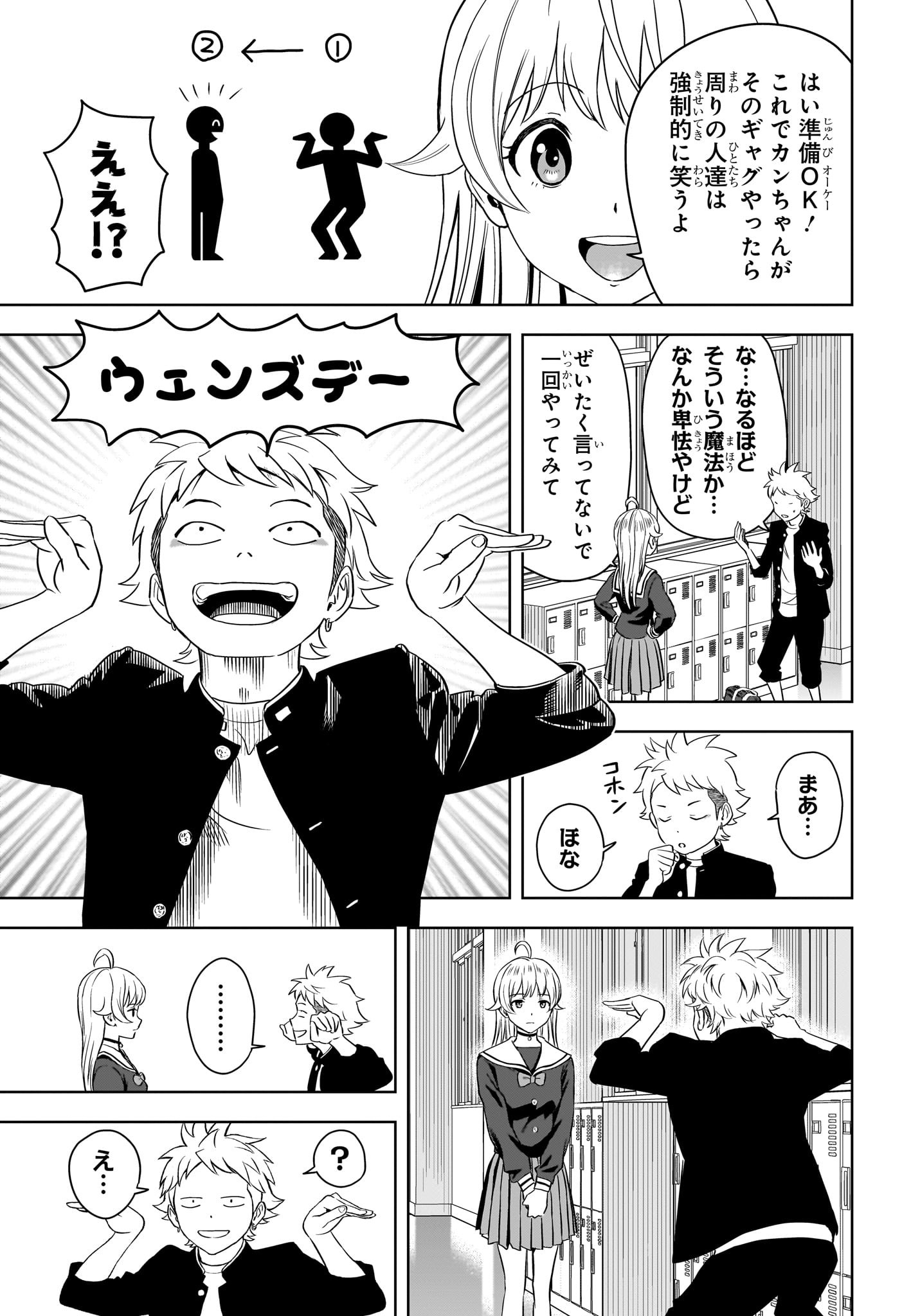 ウィッチウォッチ - raw - 第111話 - https://jpee.aabb.to/JPEE/29523/s2zi2zst4v5.jpg