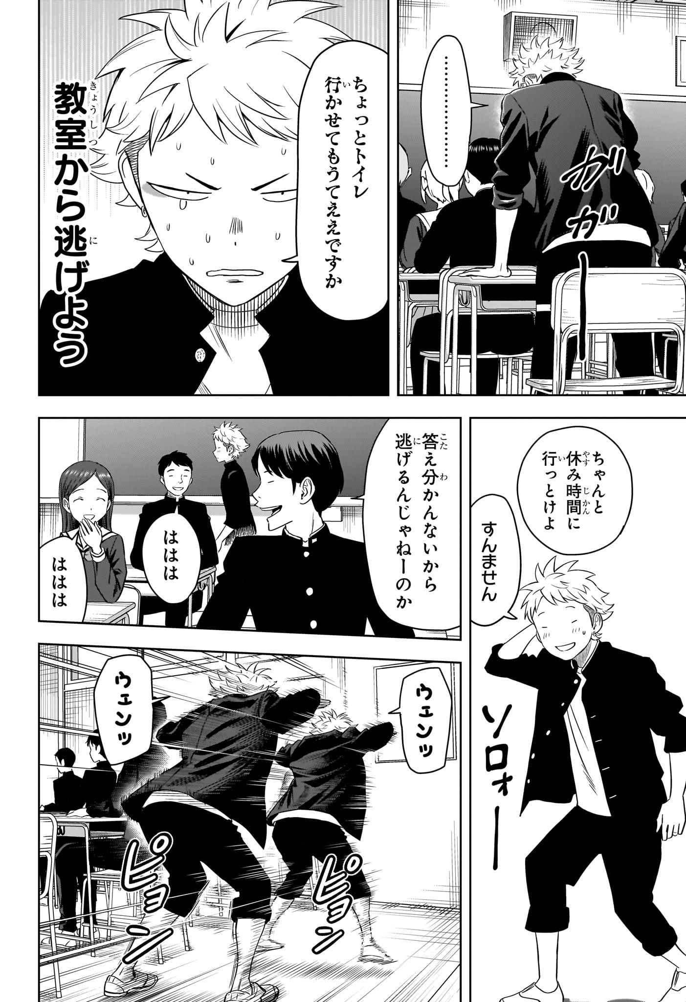 ウィッチウォッチ - raw - 第111話 - https://jpee.aabb.to/JPEE/29523/sq2cl5dljer.jpg