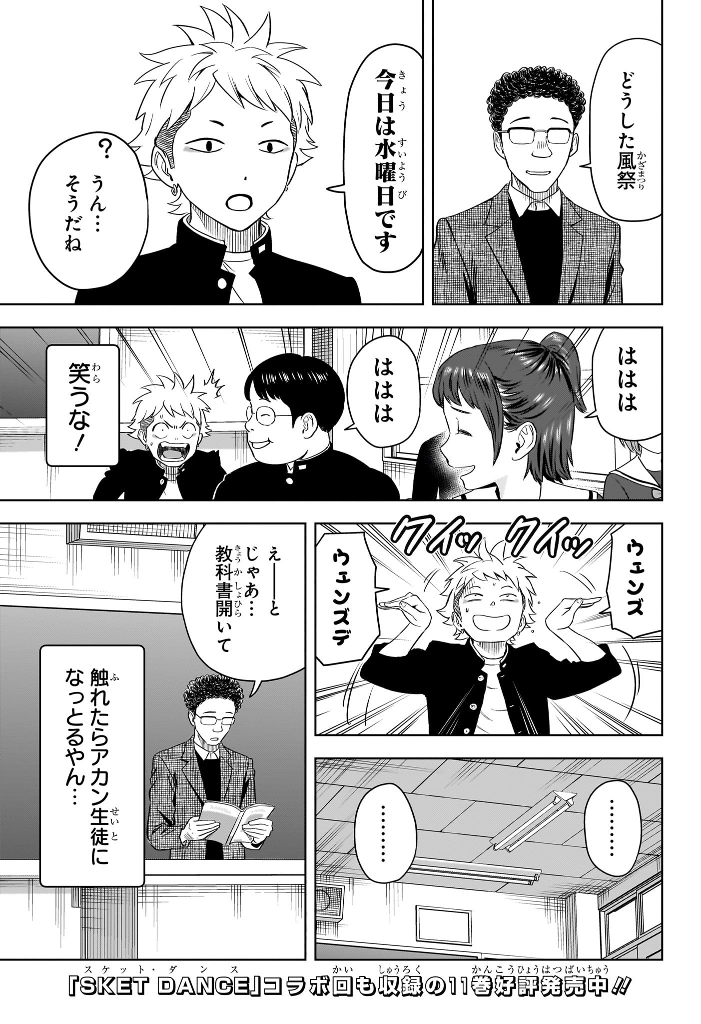 ウィッチウォッチ - raw - 第111話 - https://jpee.aabb.to/JPEE/29523/u2fhiirv1tj.jpg