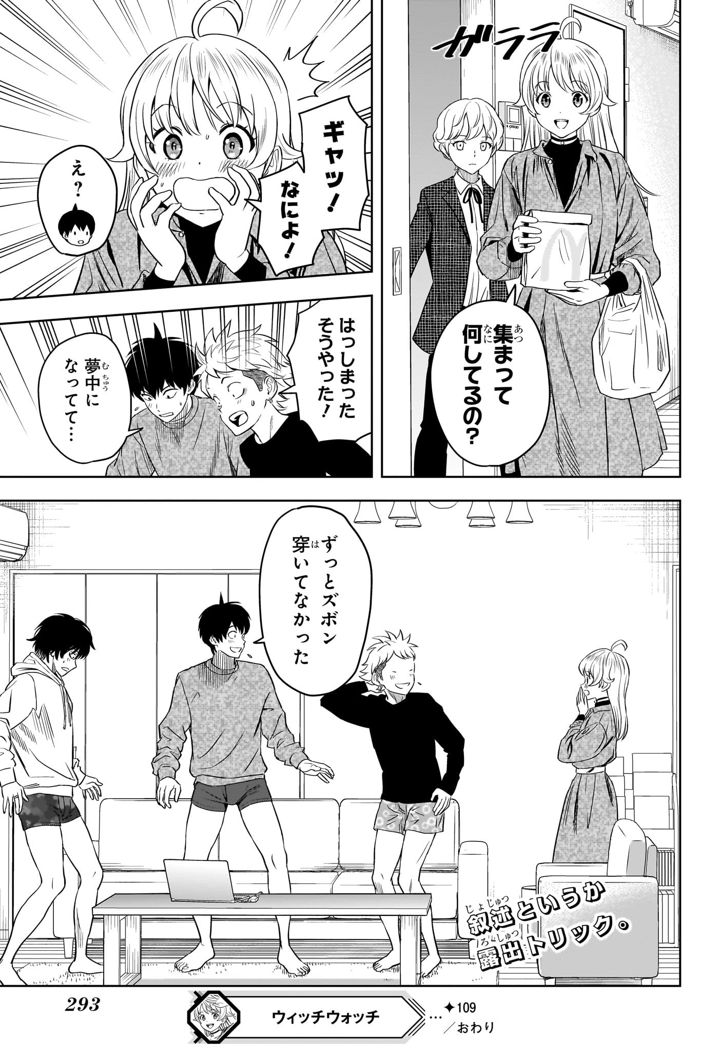 ウィッチウォッチ - raw - 第109話 - https://jpee.aabb.to/JPEE/29526/23irzrwnhun.jpg