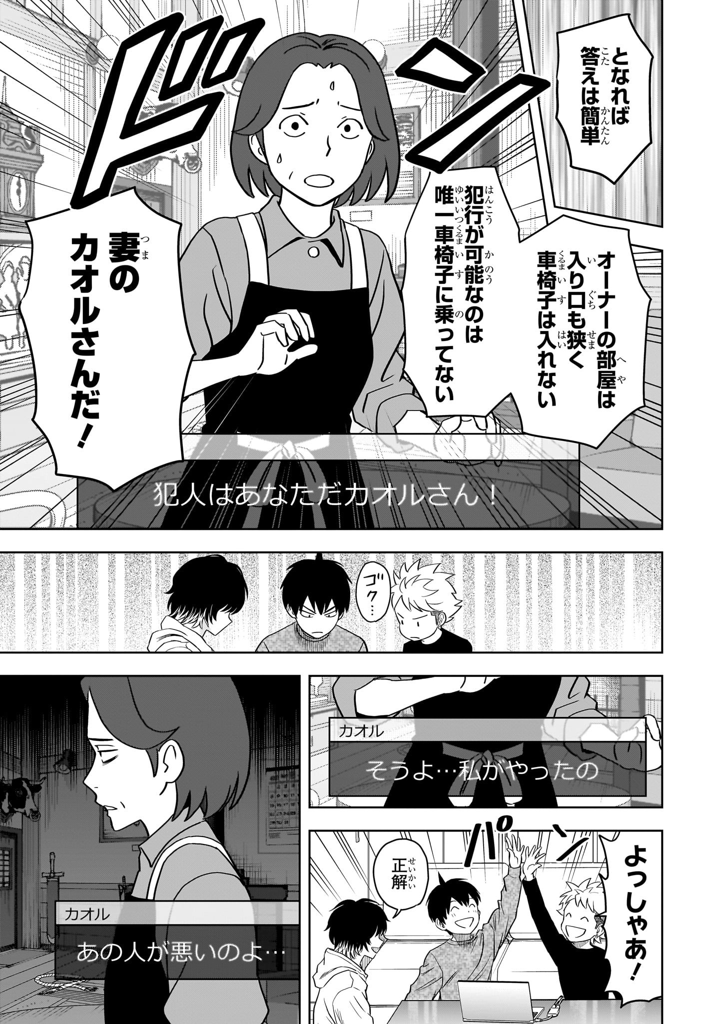 ウィッチウォッチ - raw - 第109話 - https://jpee.aabb.to/JPEE/29526/3xa5i3zozwz.jpg