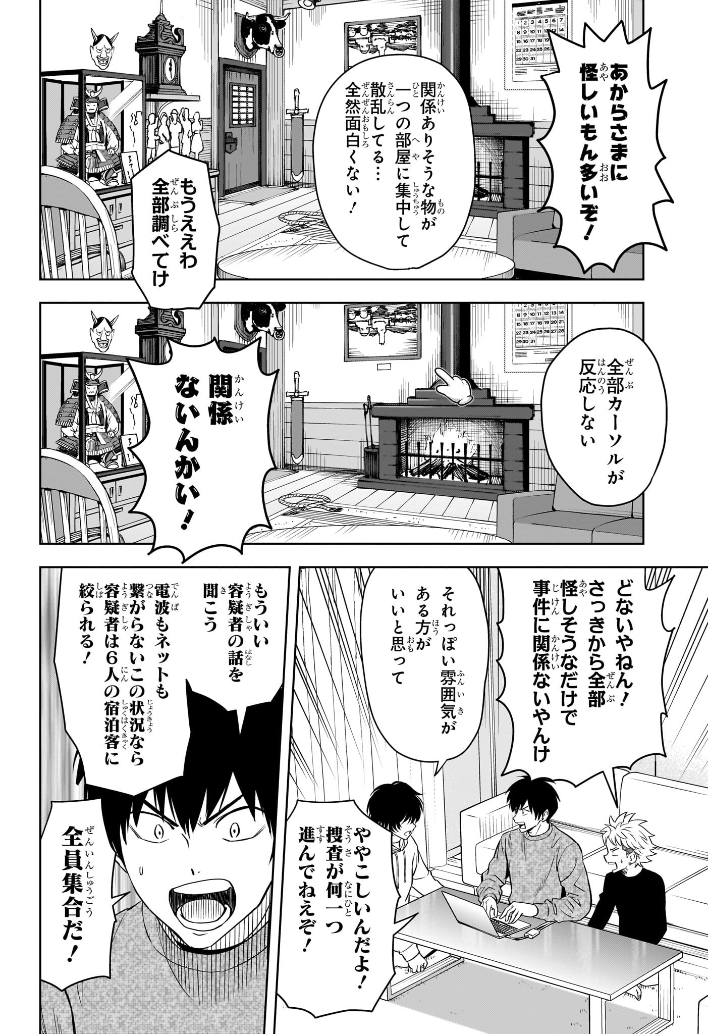 ウィッチウォッチ - raw - 第109話 - https://jpee.aabb.to/JPEE/29526/4sjis3lreeo.jpg