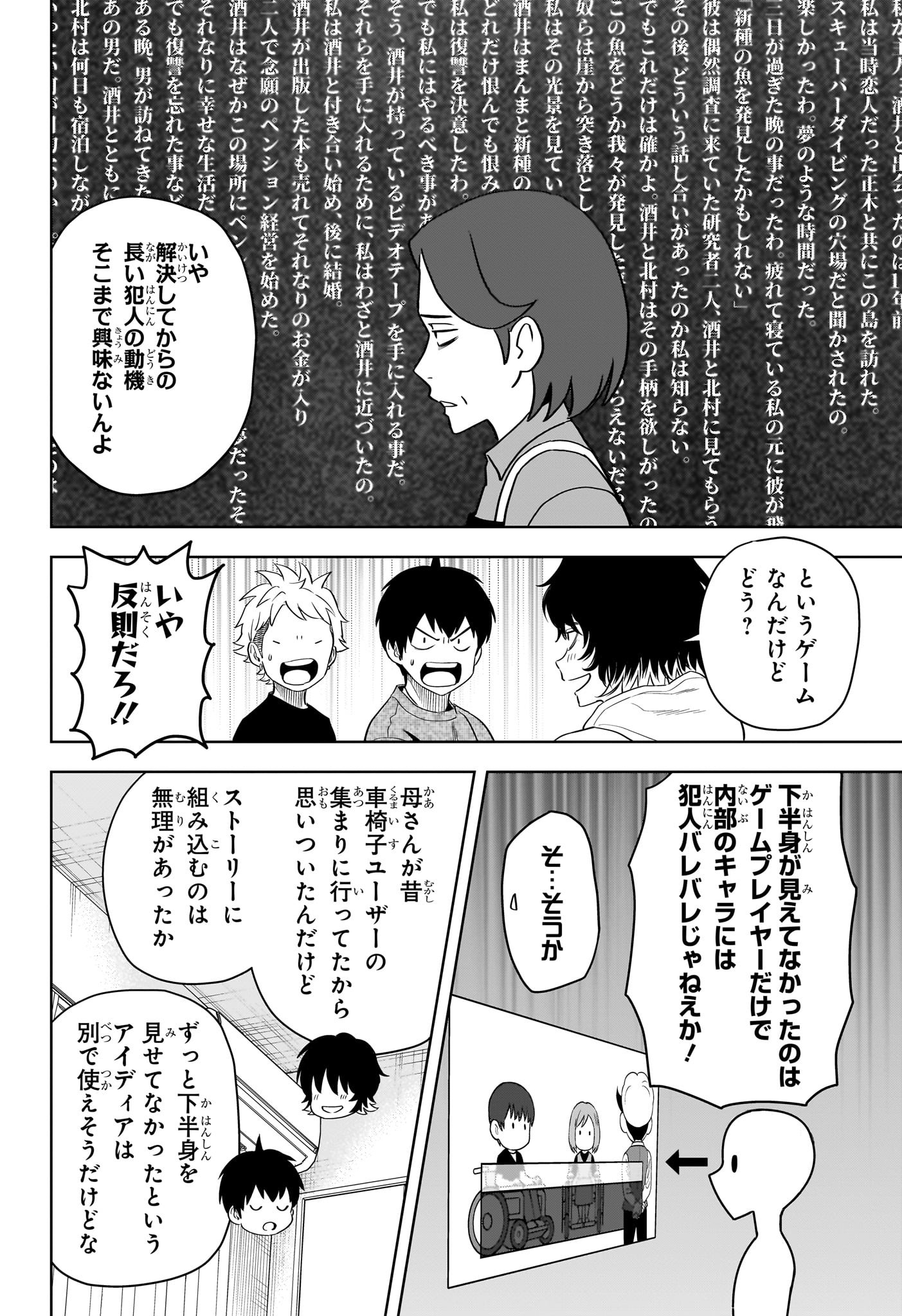 ウィッチウォッチ - raw - 第109話 - https://jpee.aabb.to/JPEE/29526/5jqp0pxmq5g.jpg