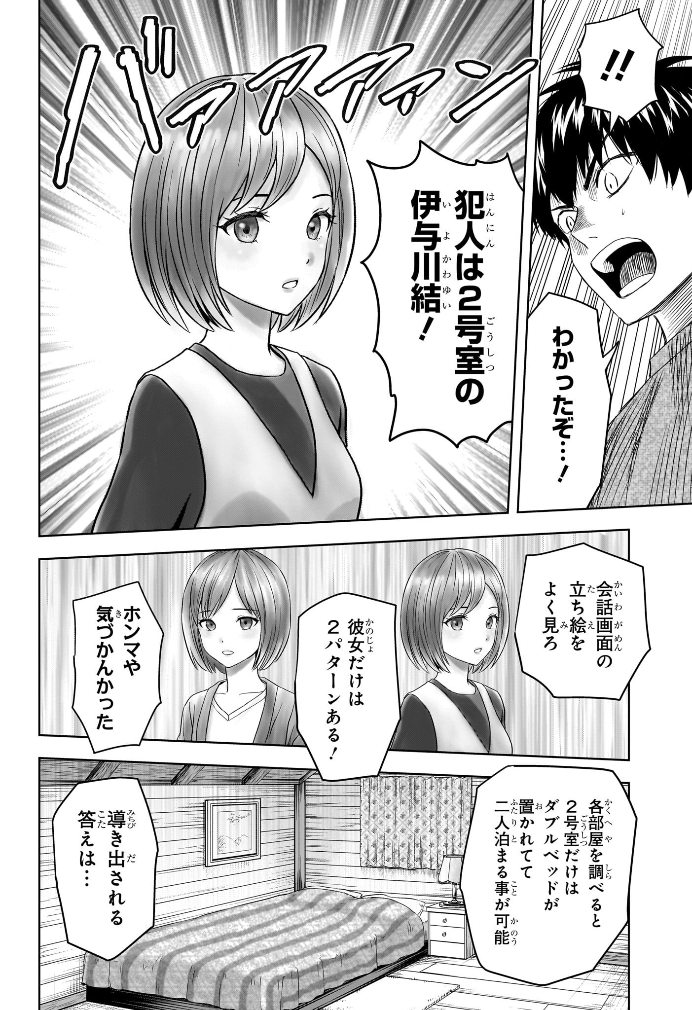 ウィッチウォッチ - raw - 第109話 - https://jpee.aabb.to/JPEE/29526/5s1gxfxlyhk.jpg