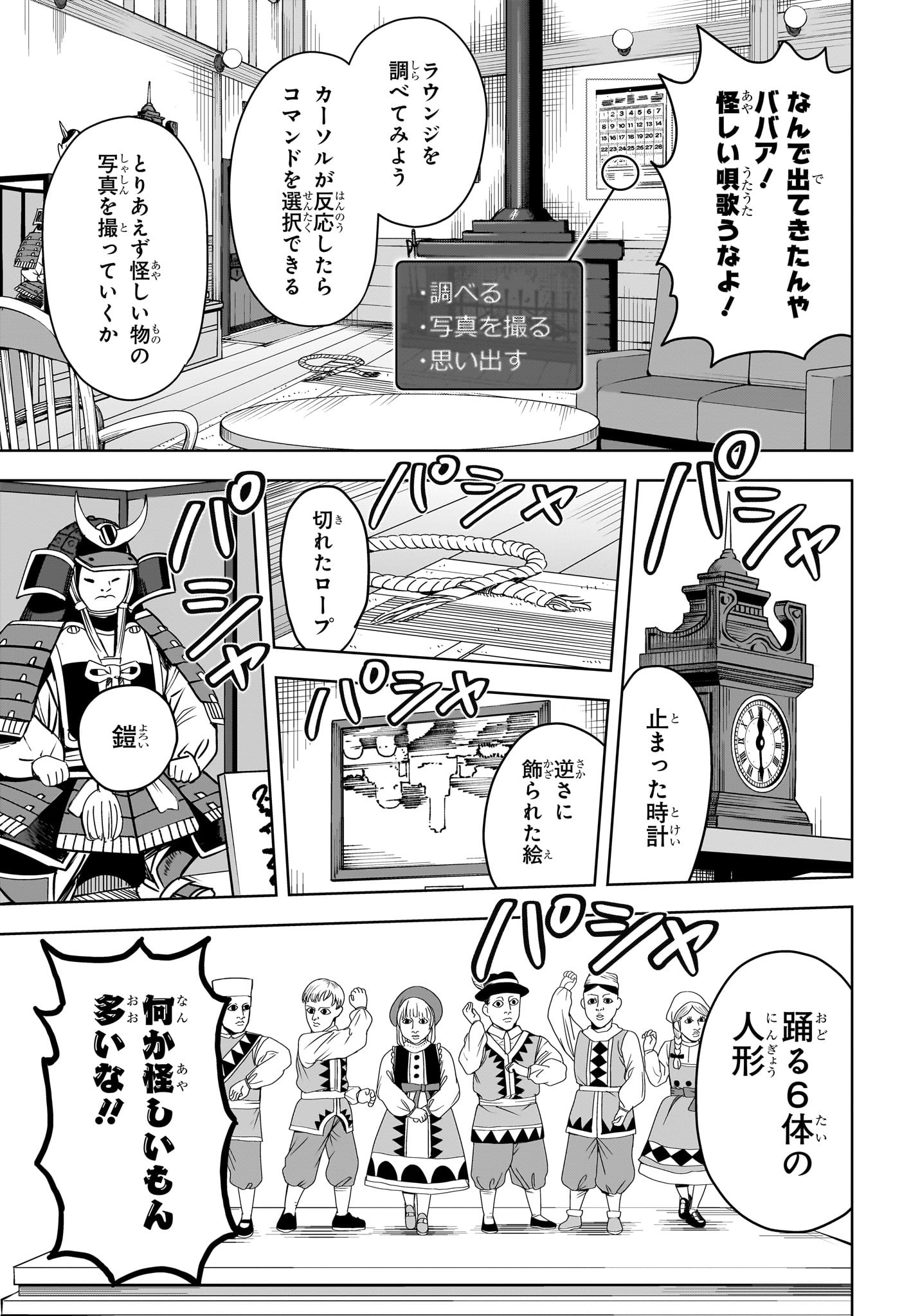 ウィッチウォッチ - raw - 第109話 - https://jpee.aabb.to/JPEE/29526/ioggoo0khgc.jpg