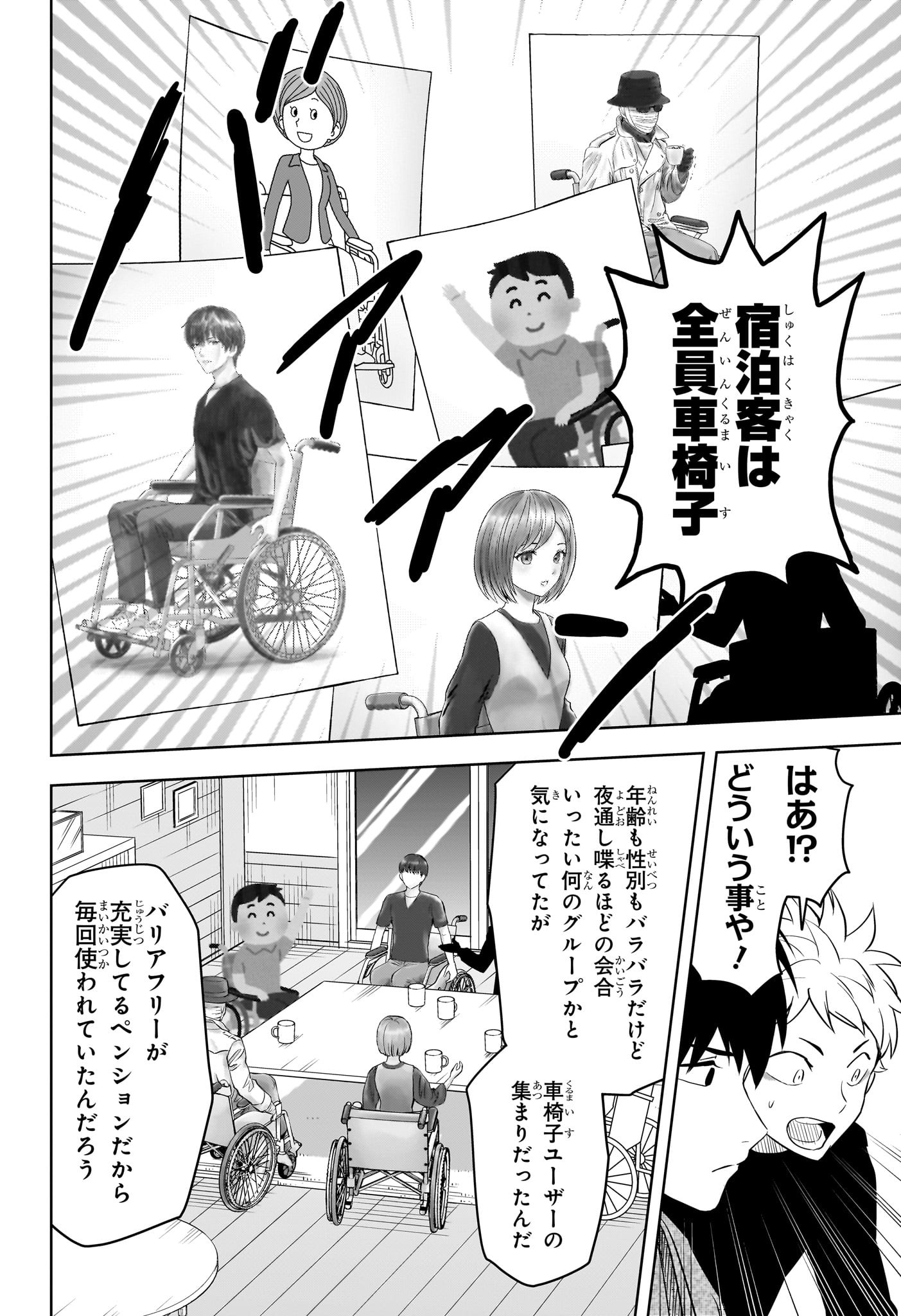 ウィッチウォッチ - raw - 第109話 - https://jpee.aabb.to/JPEE/29526/jqlktrk5ldv.jpg