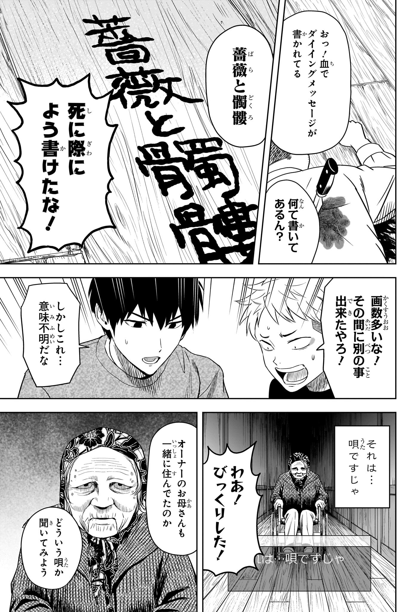 ウィッチウォッチ - raw - 第109話 - https://jpee.aabb.to/JPEE/29526/nrftqvbo0ri.jpg