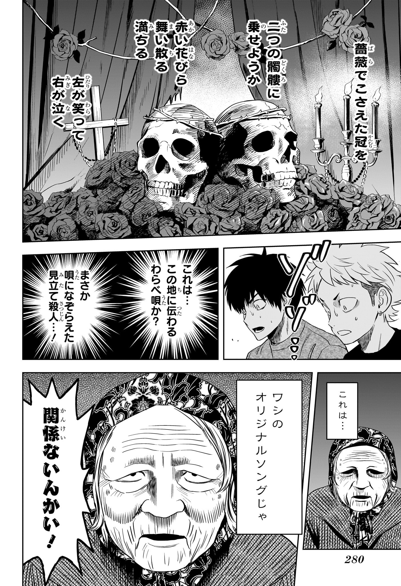 ウィッチウォッチ - raw - 第109話 - https://jpee.aabb.to/JPEE/29526/tdnyauvqoxu.jpg