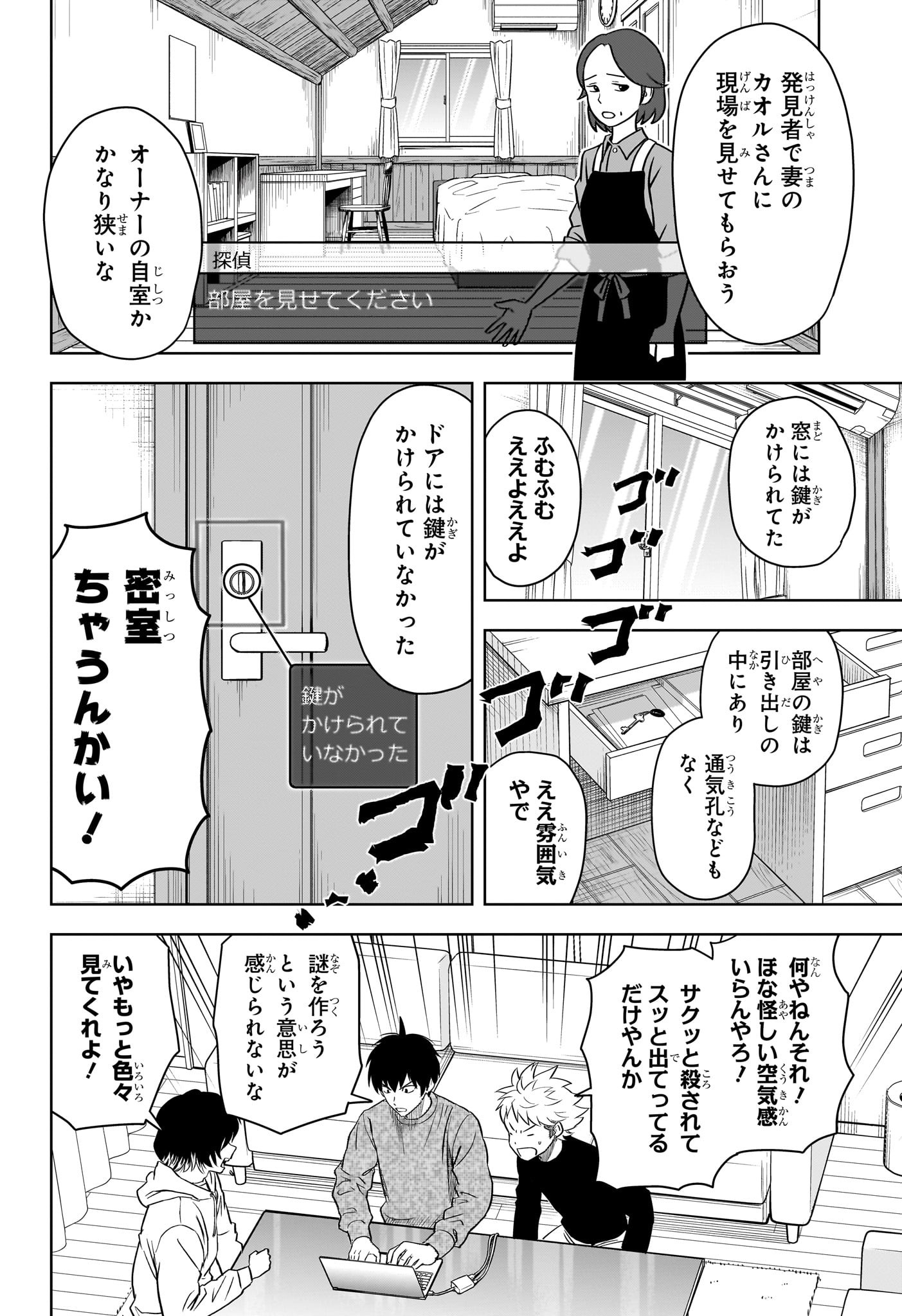 ウィッチウォッチ - raw - 第109話 - https://jpee.aabb.to/JPEE/29526/tejxjcnnonb.jpg