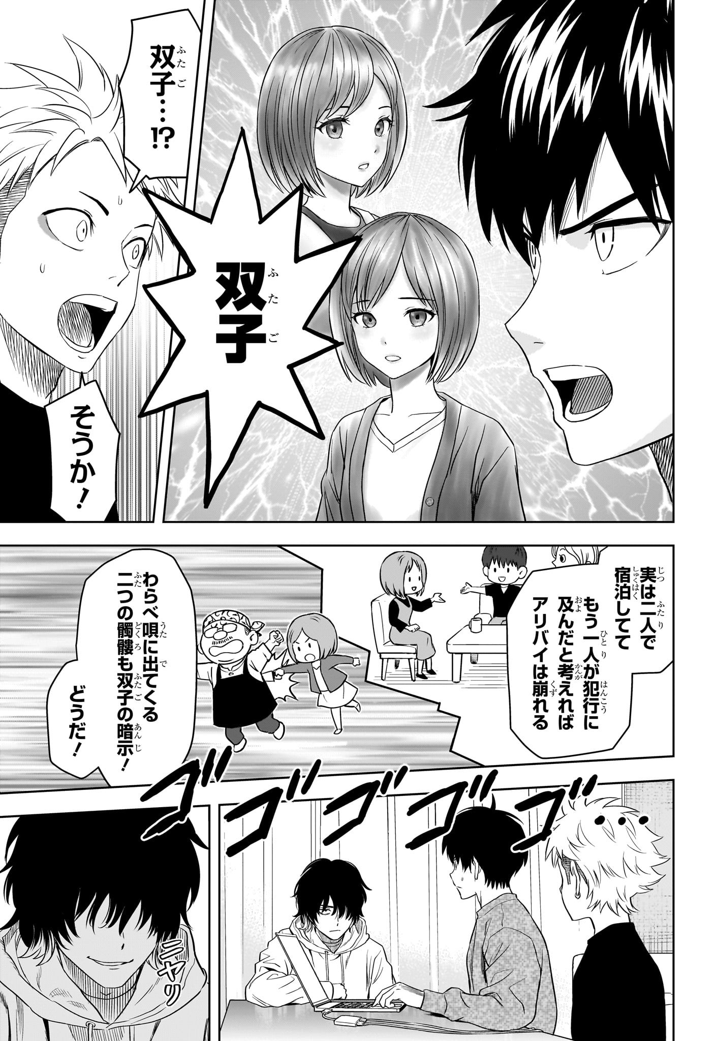 ウィッチウォッチ - raw - 第109話 - https://jpee.aabb.to/JPEE/29526/yiy4ndo0tfk.jpg
