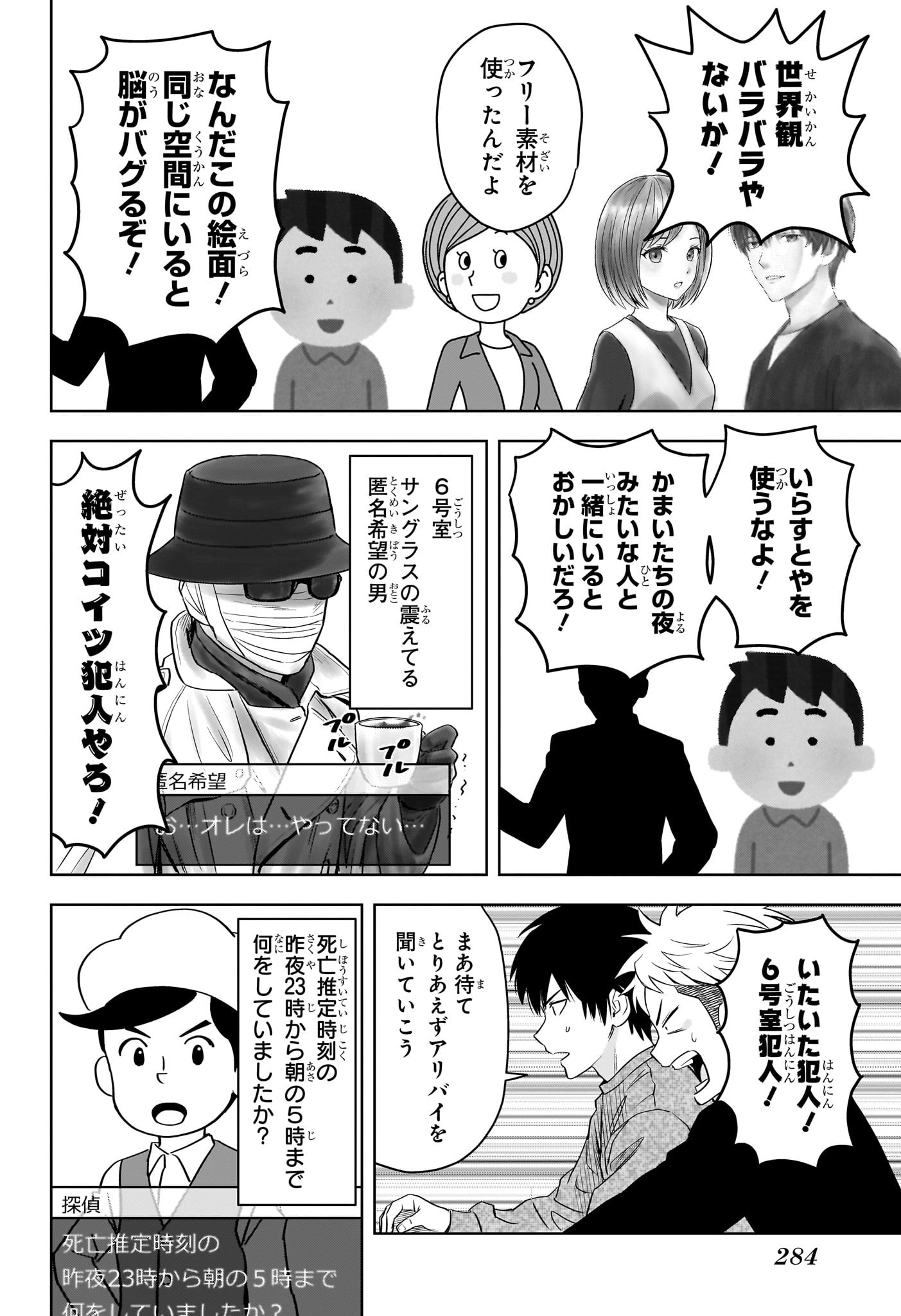 ウィッチウォッチ - raw - 第109話 - https://jpee.aabb.to/JPEE/29526/zpzctpt2lng.jpg