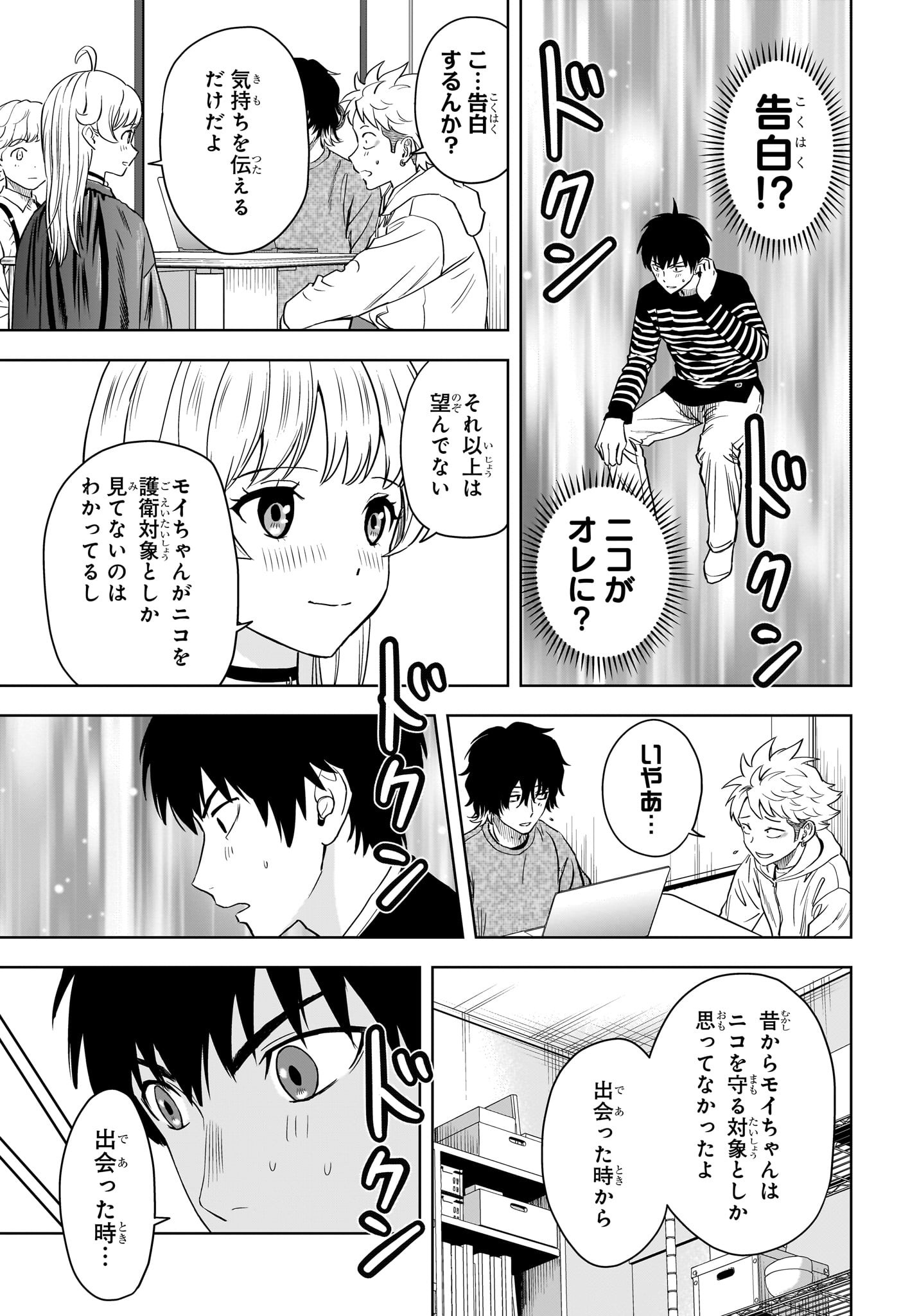 ウィッチウォッチ - raw - 第107話 - https://jpee.aabb.to/JPEE/29527/0s2xgftljdg.jpg