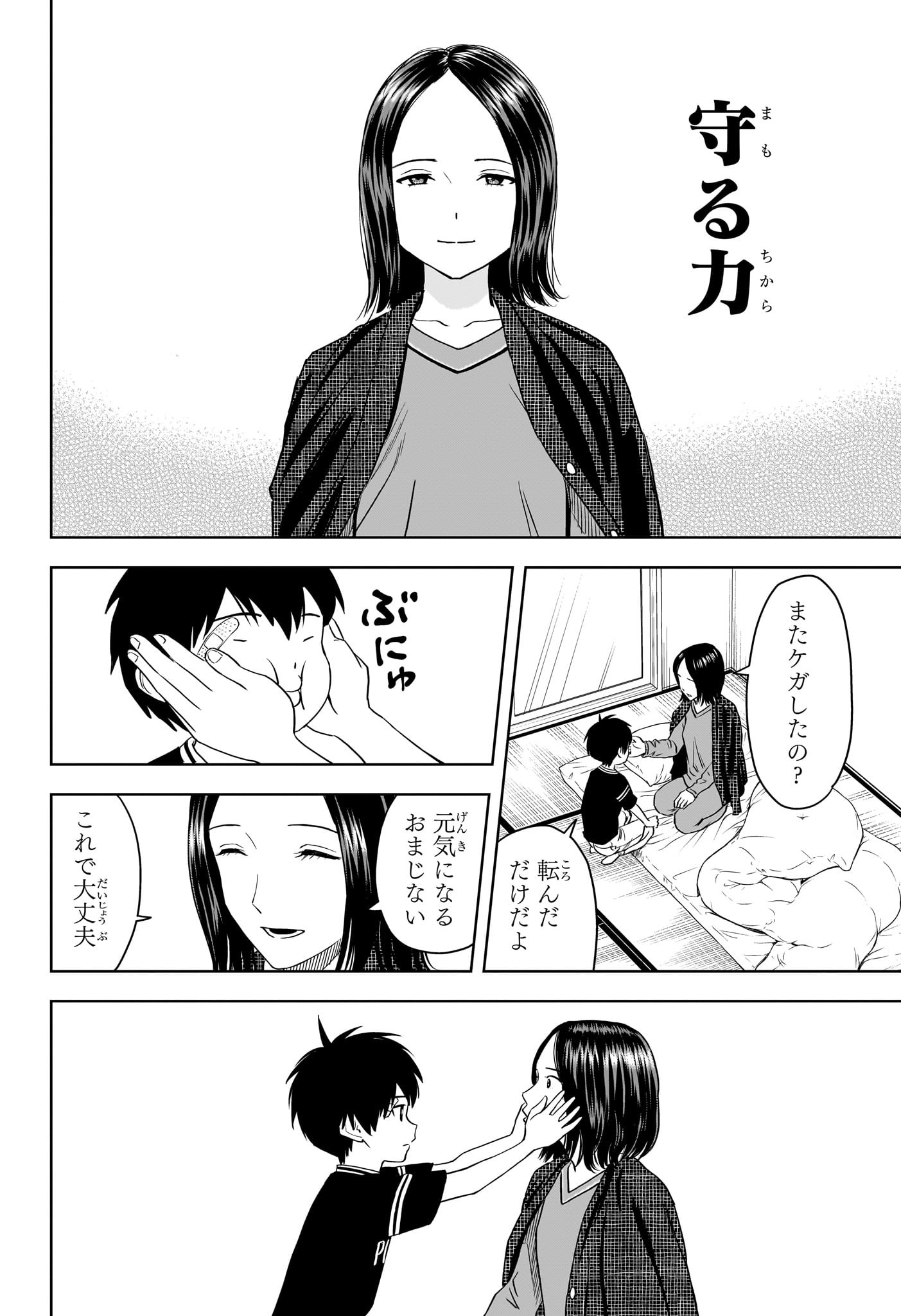 ウィッチウォッチ - raw - 第107話 - https://jpee.aabb.to/JPEE/29527/2d53t2rjhd4.jpg