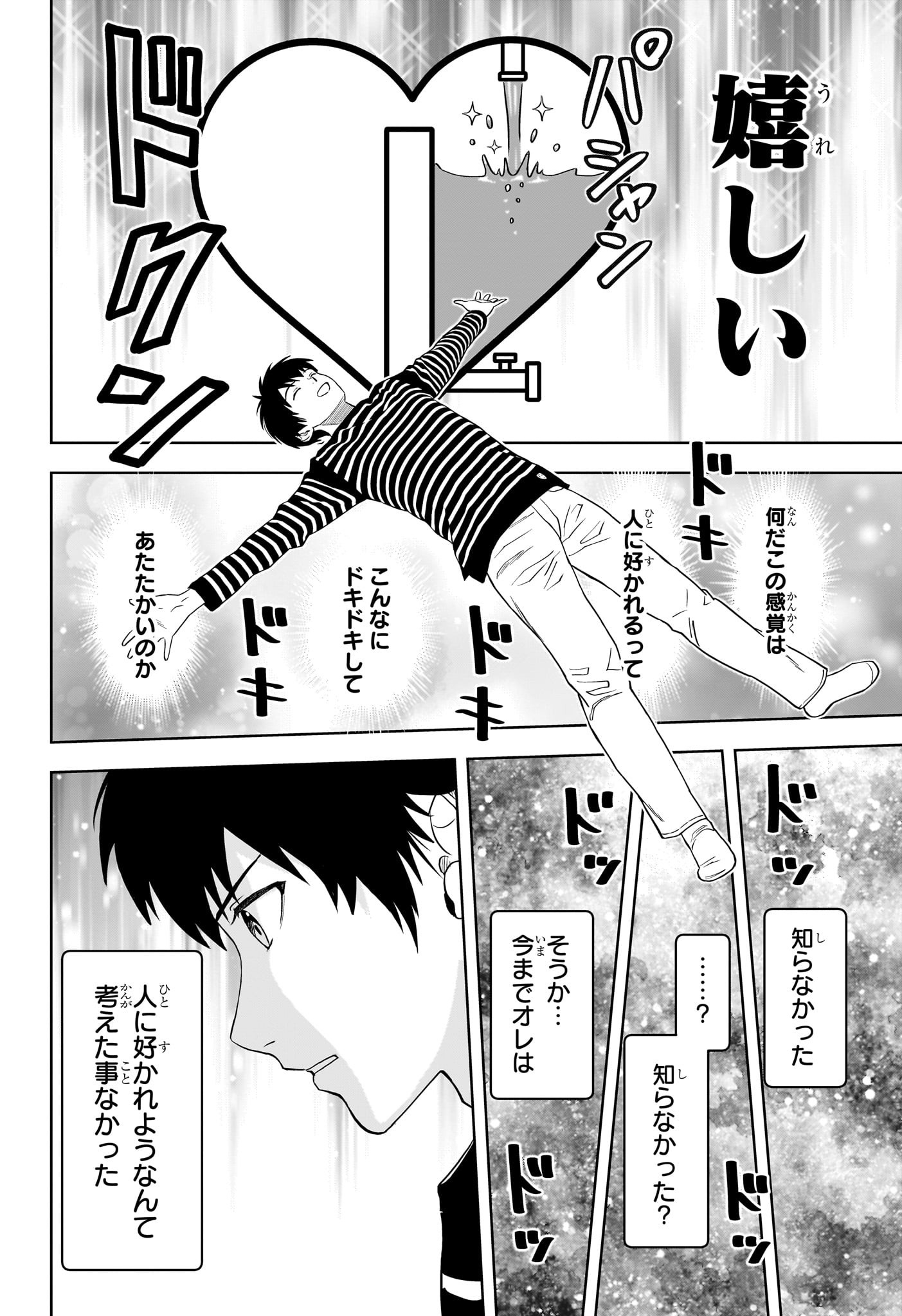 ウィッチウォッチ - raw - 第107話 - https://jpee.aabb.to/JPEE/29527/4sfkwp5zzx2.jpg