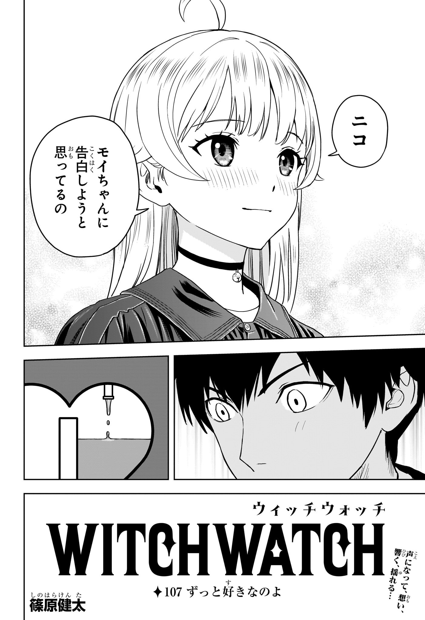 ウィッチウォッチ - raw - 第107話 - https://jpee.aabb.to/JPEE/29527/difvepq4q0u.jpg