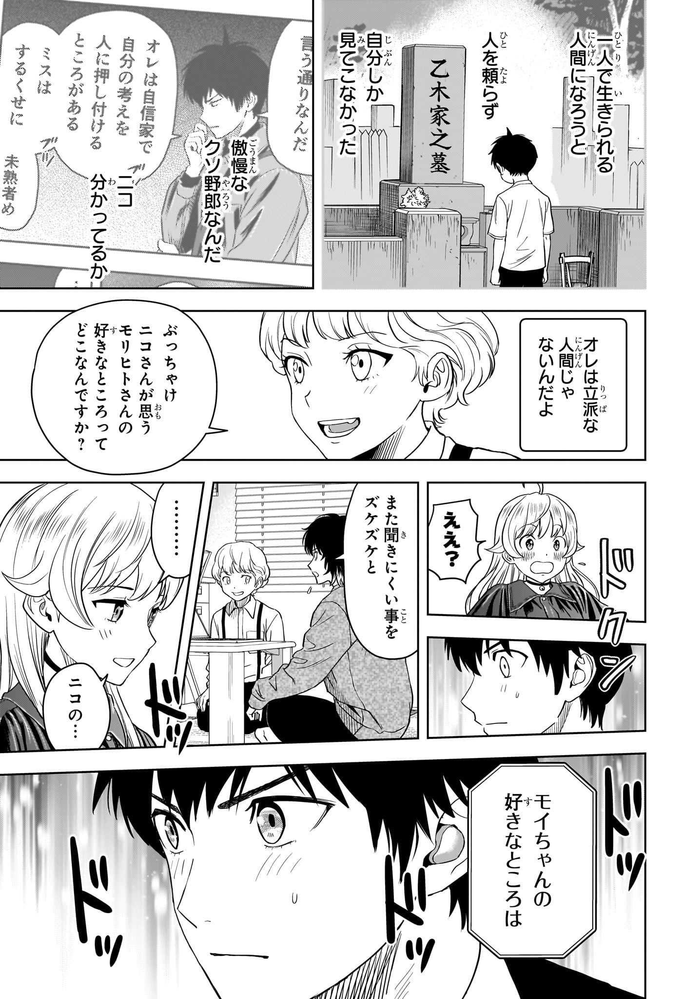 ウィッチウォッチ - raw - 第107話 - https://jpee.aabb.to/JPEE/29527/gbmwukwy0vm.jpg