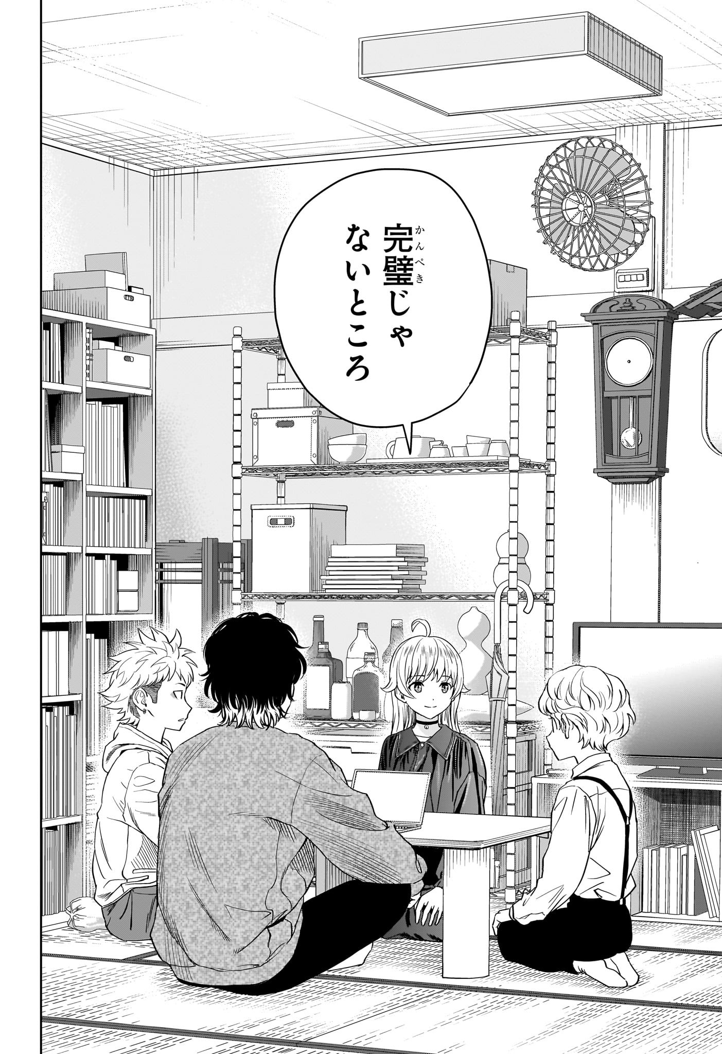 ウィッチウォッチ - raw - 第107話 - https://jpee.aabb.to/JPEE/29527/keo4ev4aljk.jpg