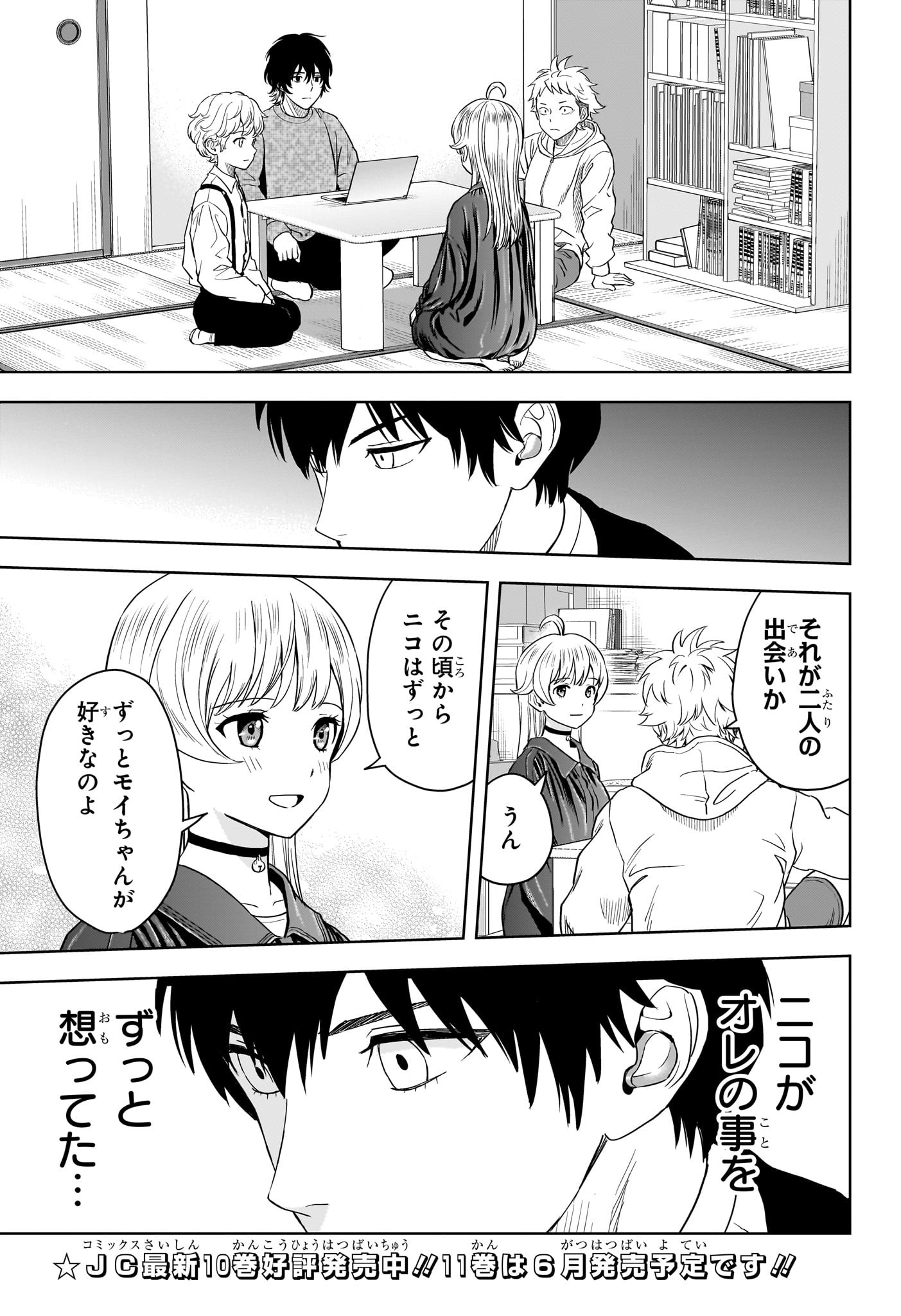 ウィッチウォッチ - raw - 第107話 - https://jpee.aabb.to/JPEE/29527/kqr3v3zs0re.jpg
