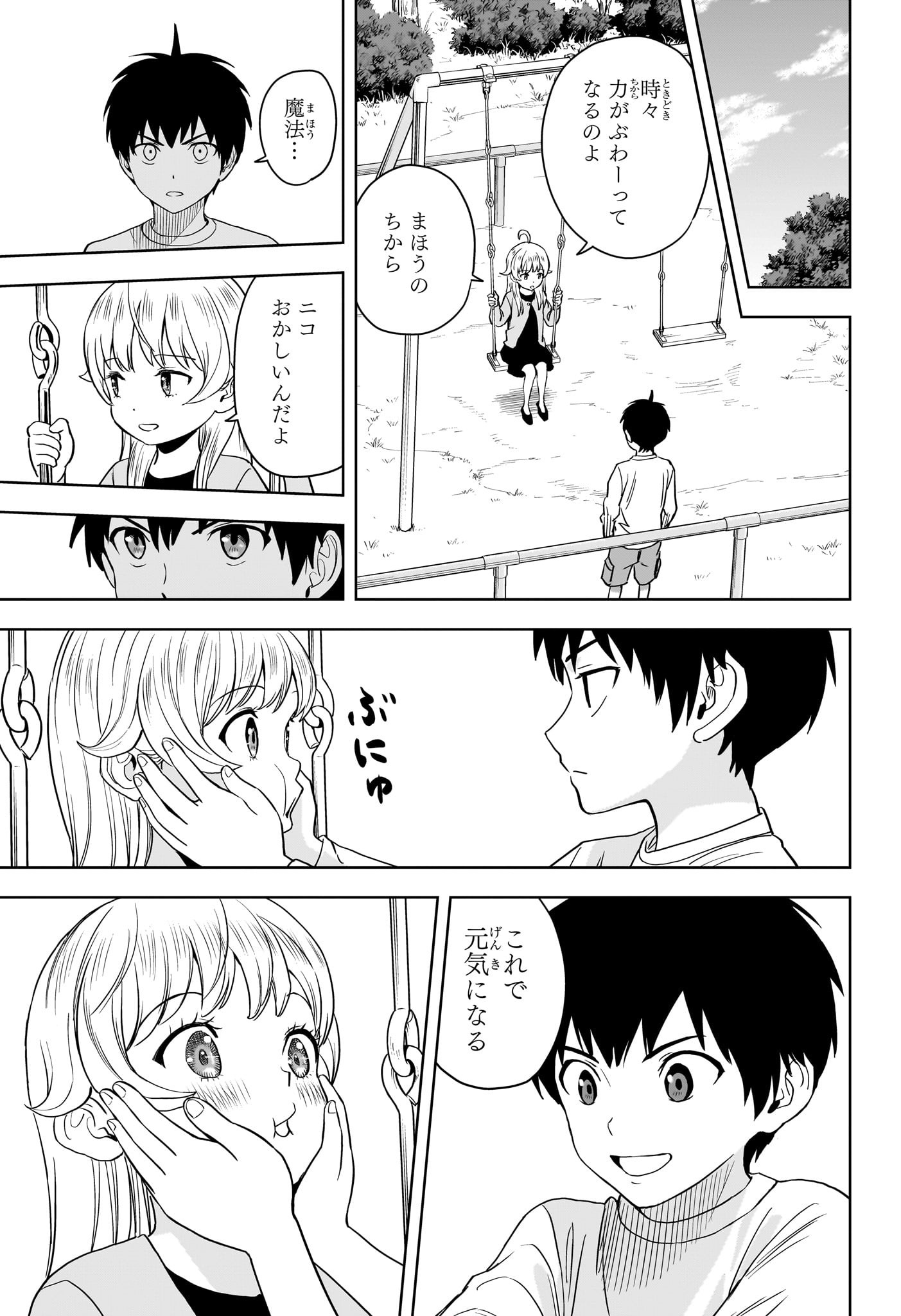 ウィッチウォッチ - raw - 第107話 - https://jpee.aabb.to/JPEE/29527/lg1b3nkjkte.jpg