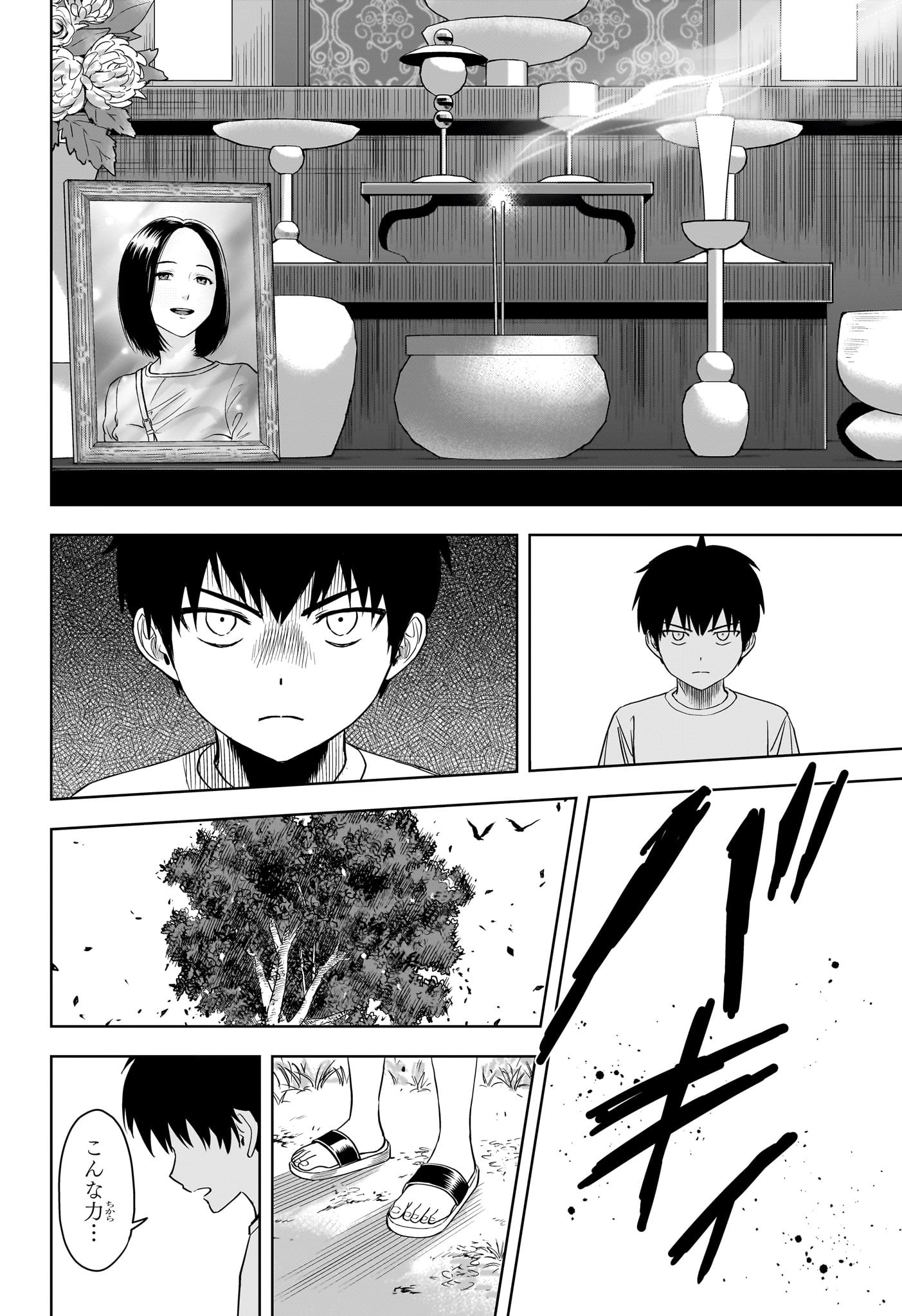 ウィッチウォッチ - raw - 第107話 - https://jpee.aabb.to/JPEE/29527/nmfujfvq2vw.jpg