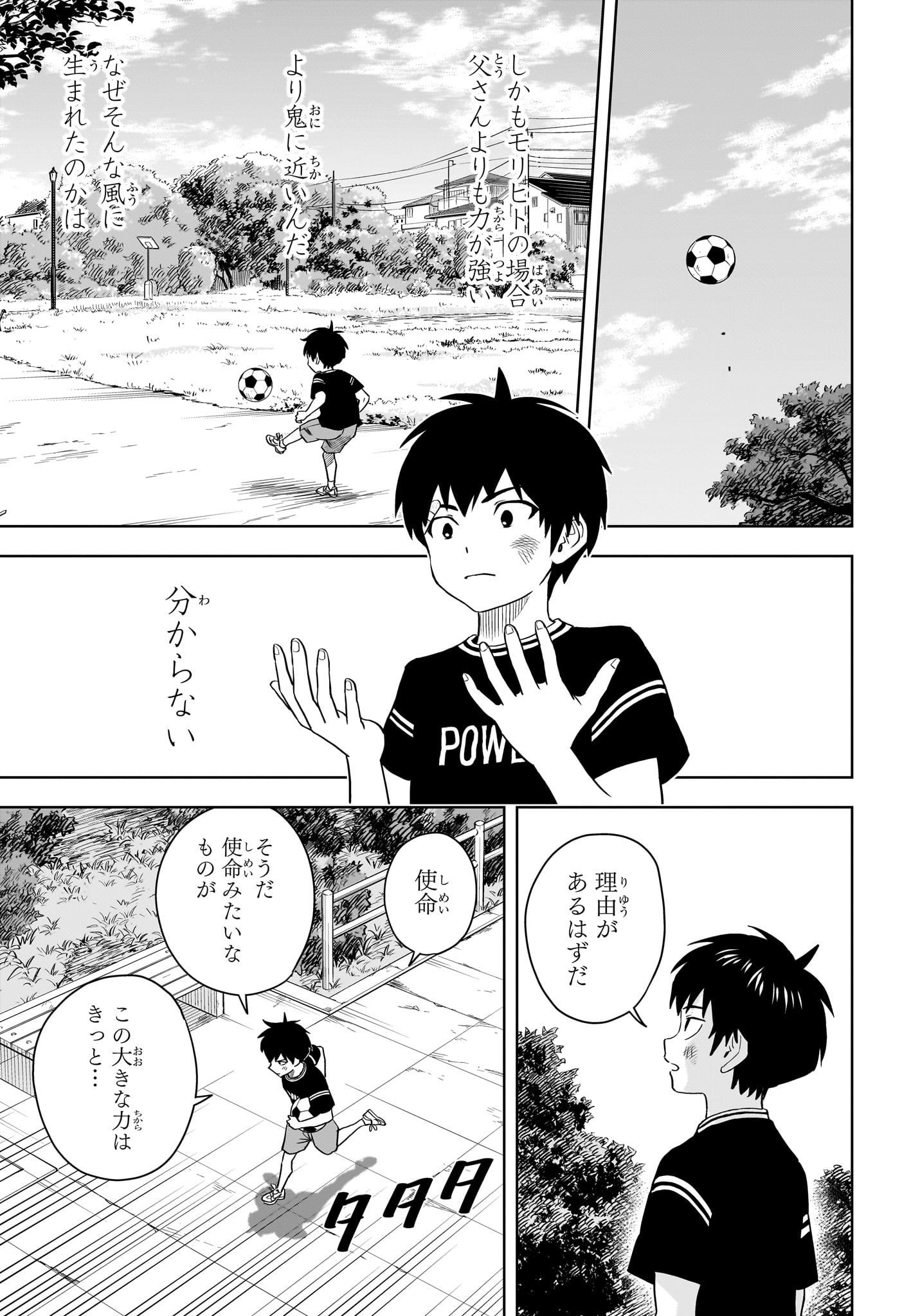 ウィッチウォッチ - raw - 第107話 - https://jpee.aabb.to/JPEE/29527/swyi1iura0r.jpg